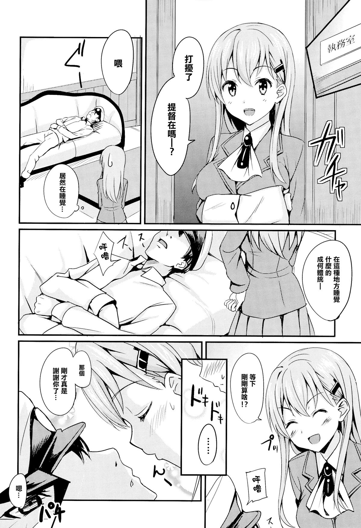 Suzuyaism page 9 full