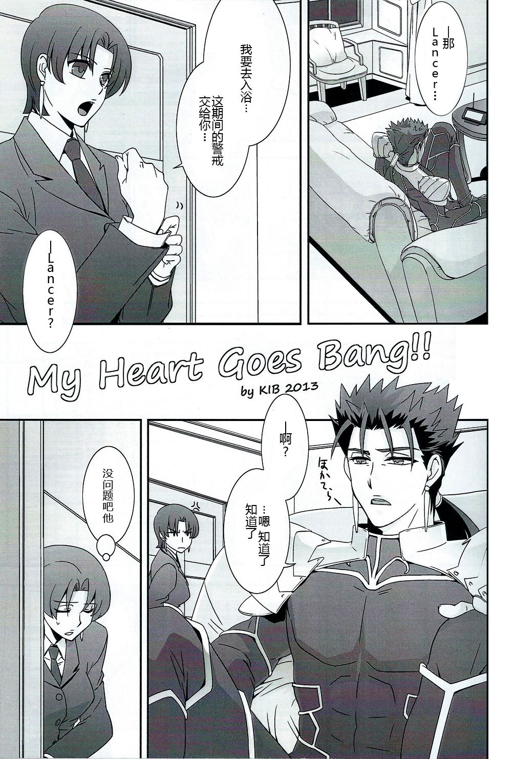 My Heart Goes Bang page 2 full