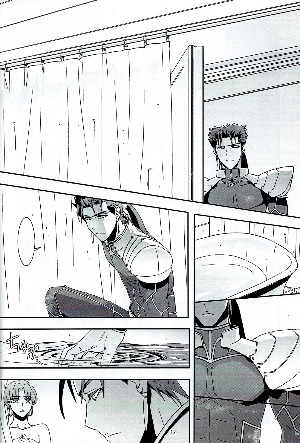 My Heart Goes Bang page 9 full