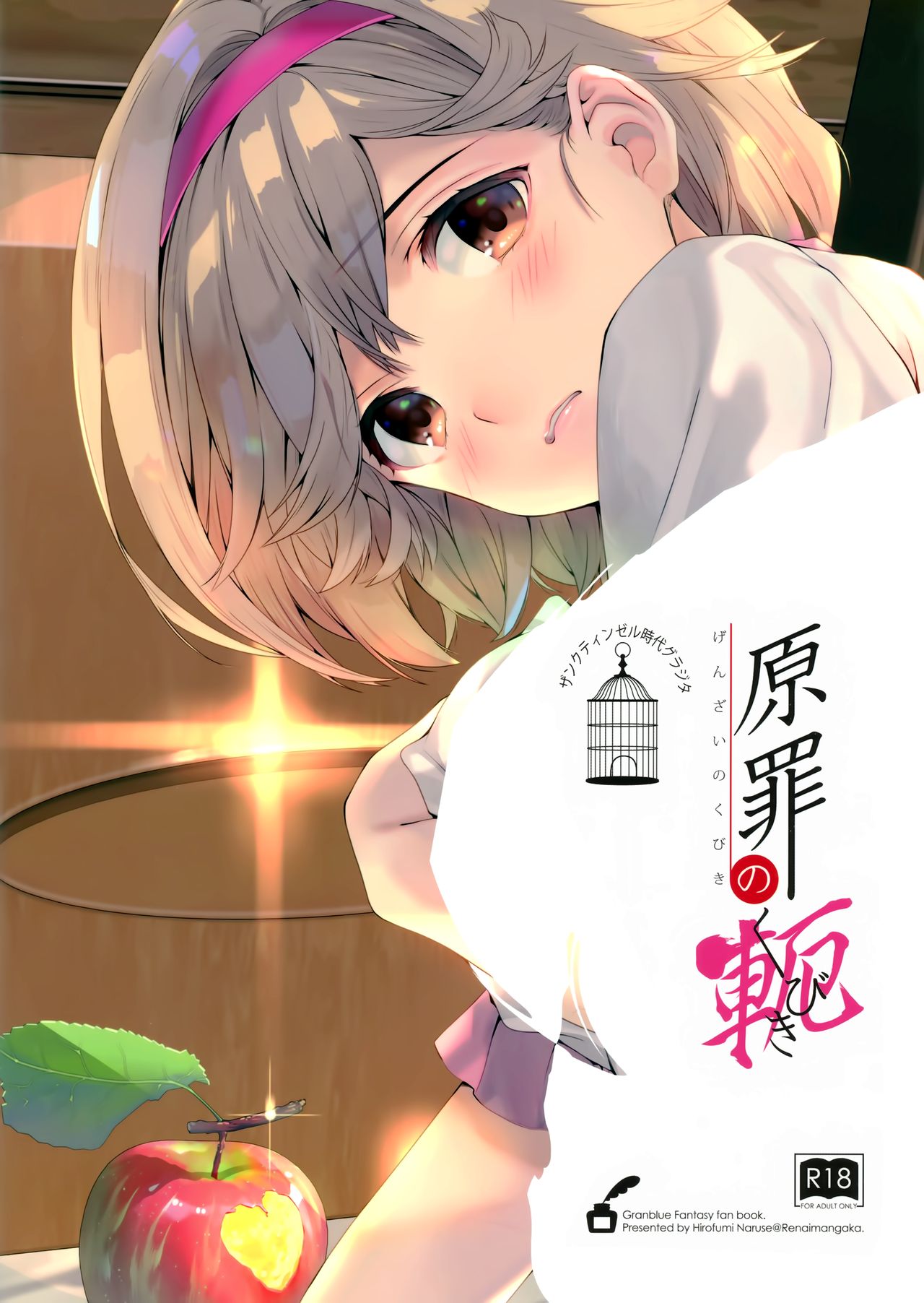 Genzai no Kubiki page 3 full