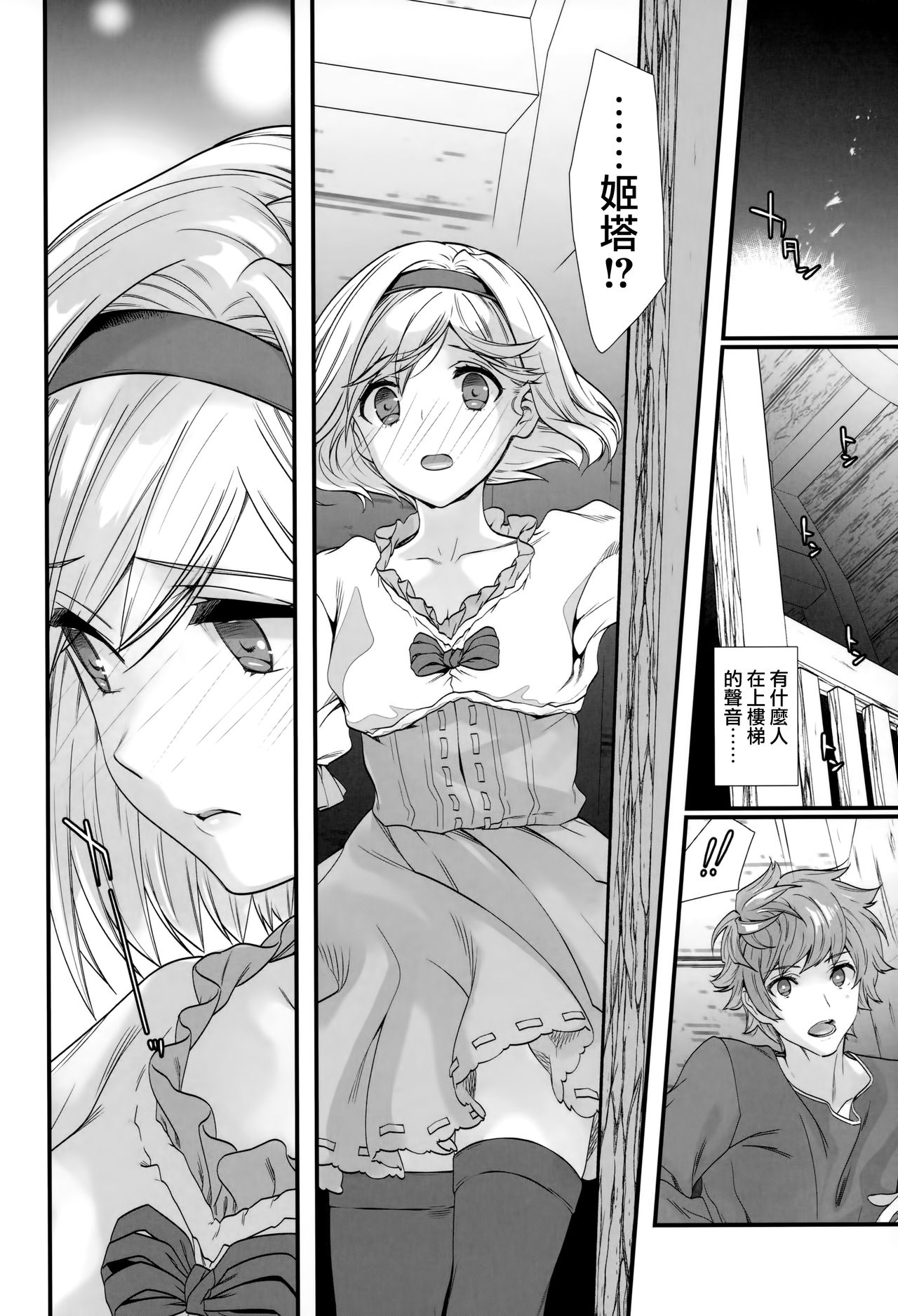 Genzai no Kubiki page 9 full