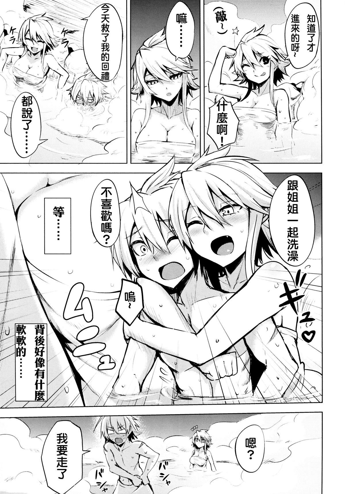 Shishi Ane page 10 full