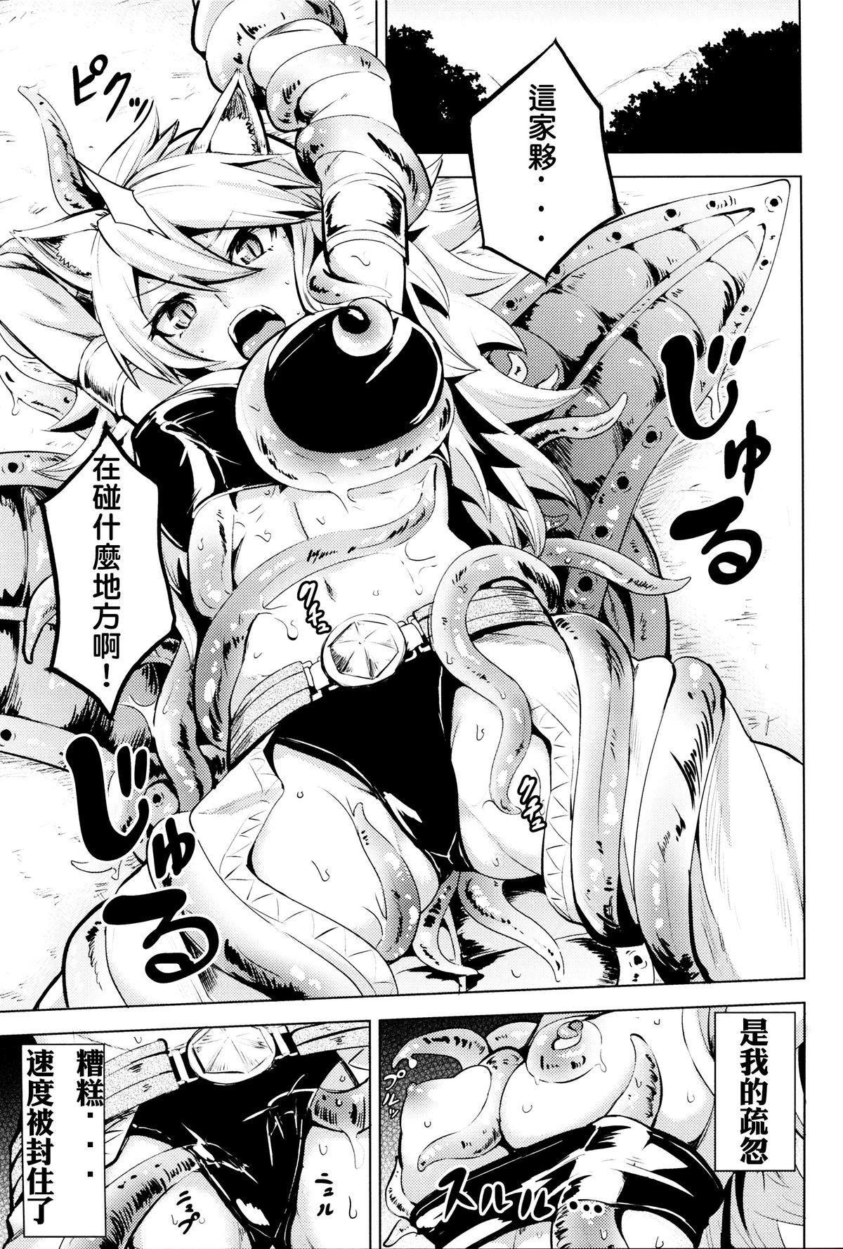 Shishi Ane page 4 full