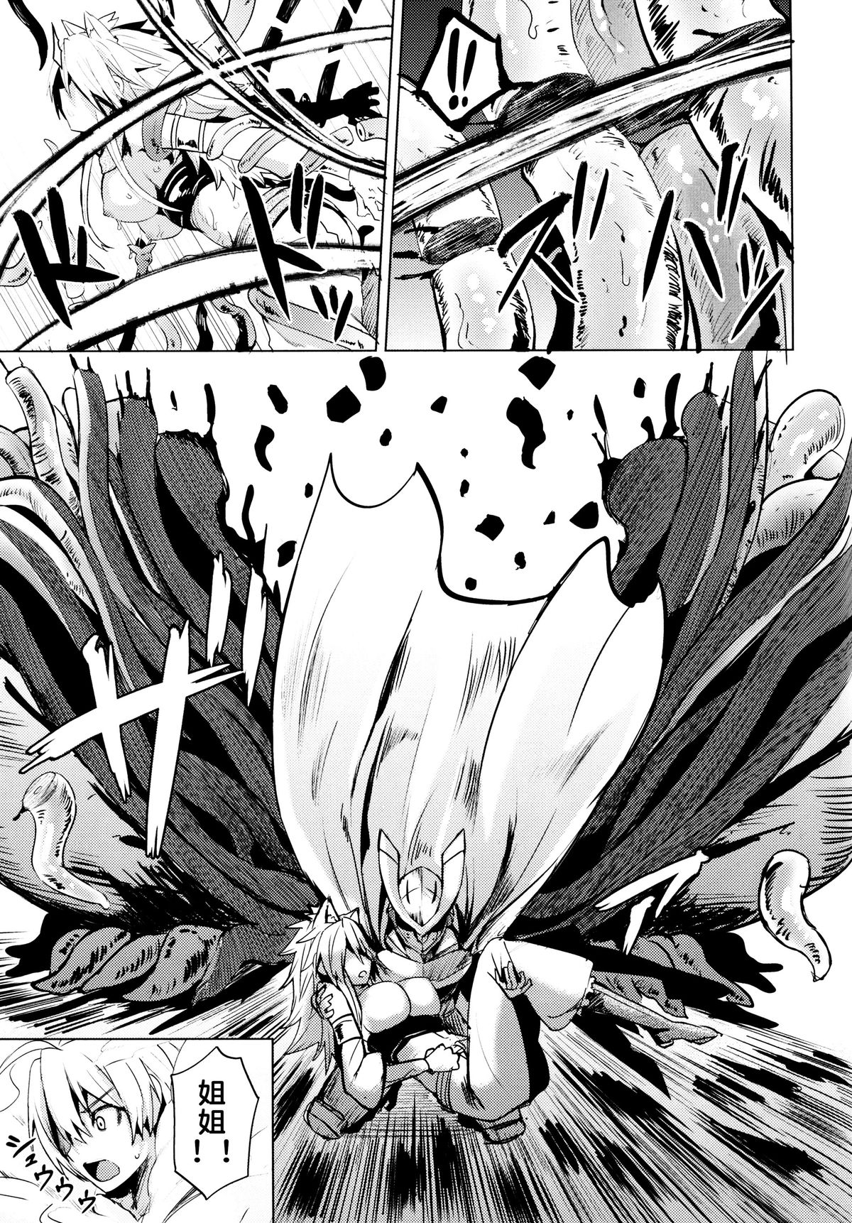 Shishi Ane page 6 full