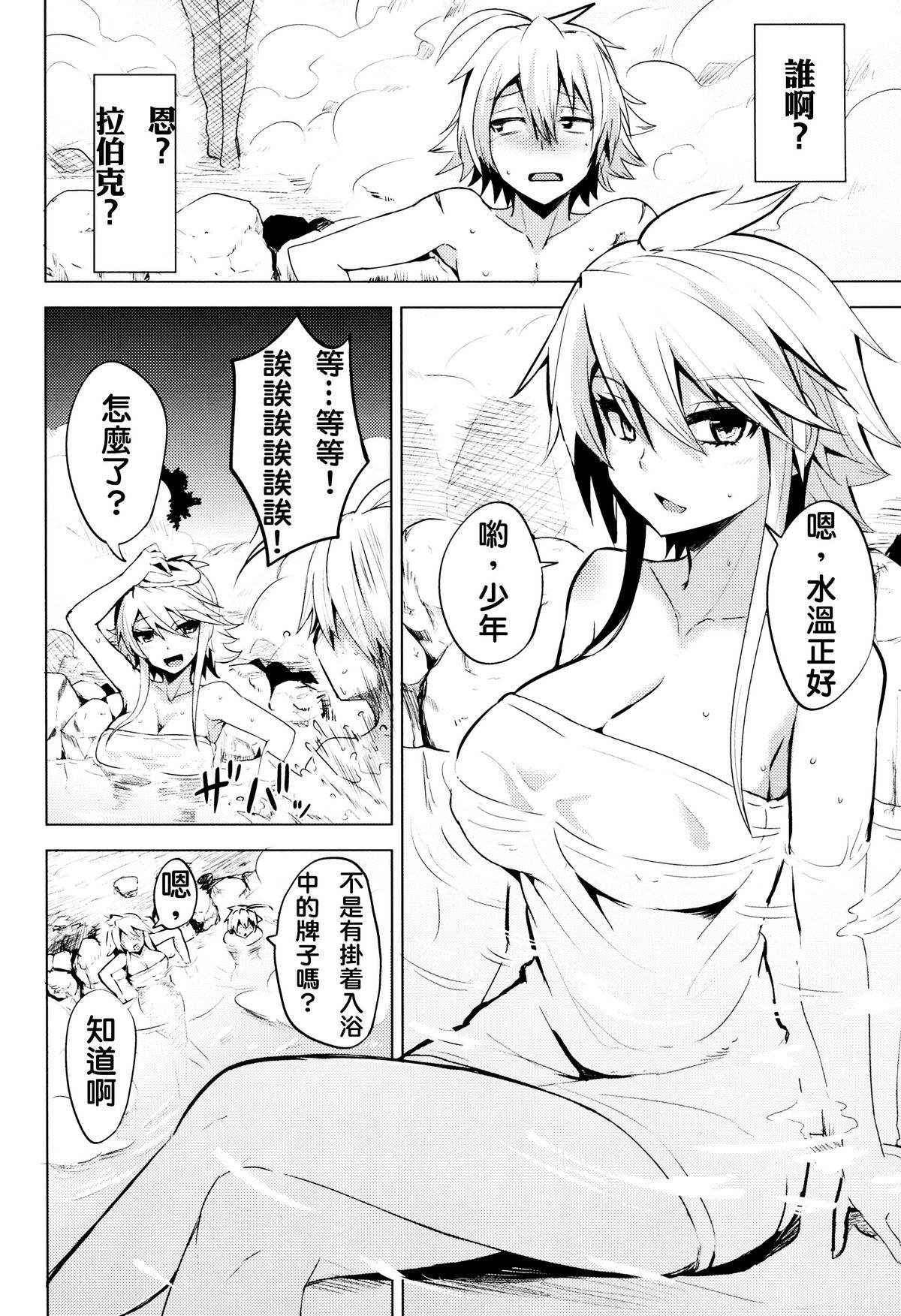 Shishi Ane page 9 full