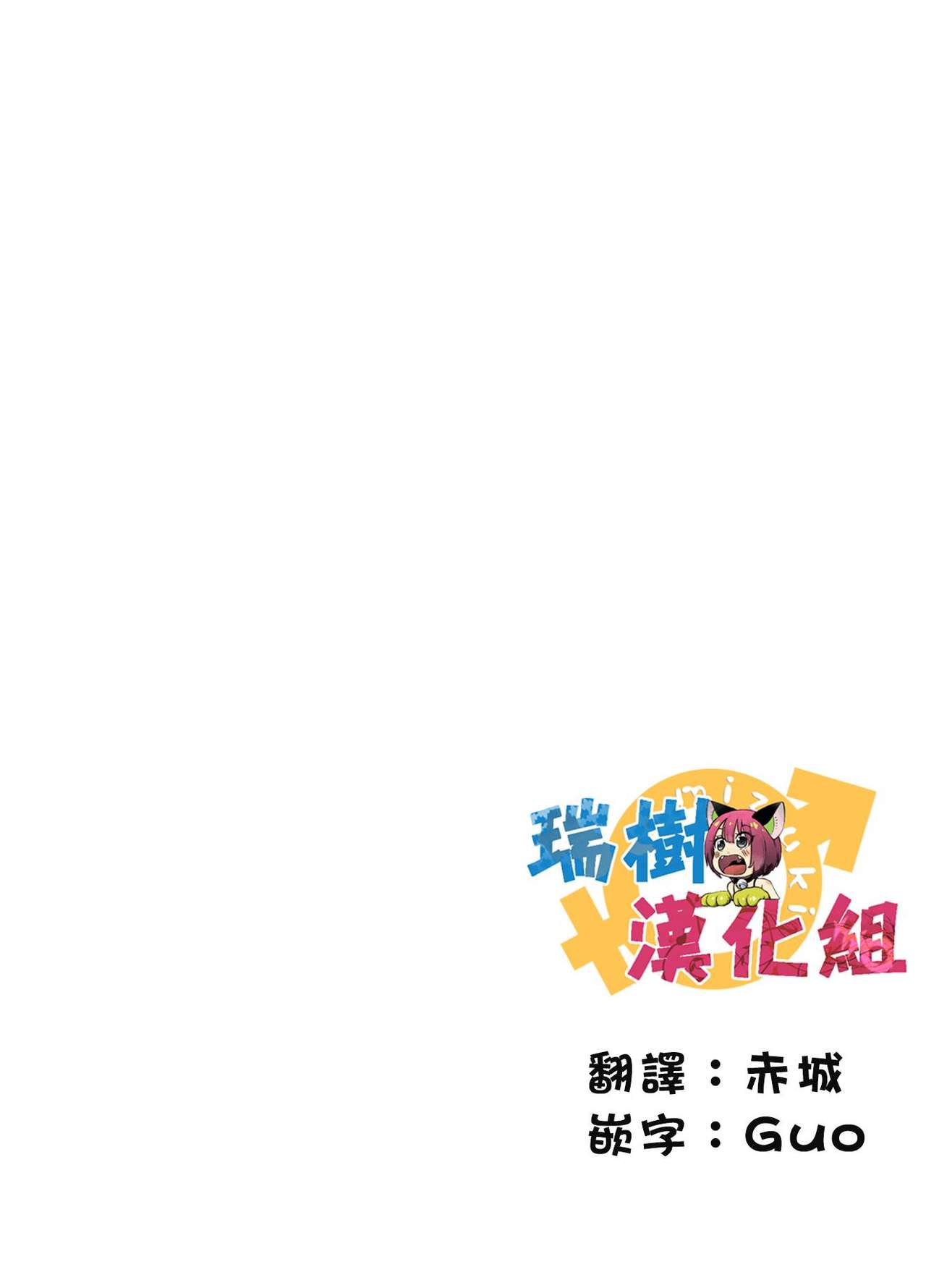 Shimakaze-kun no Kansen Keiro page 2 full