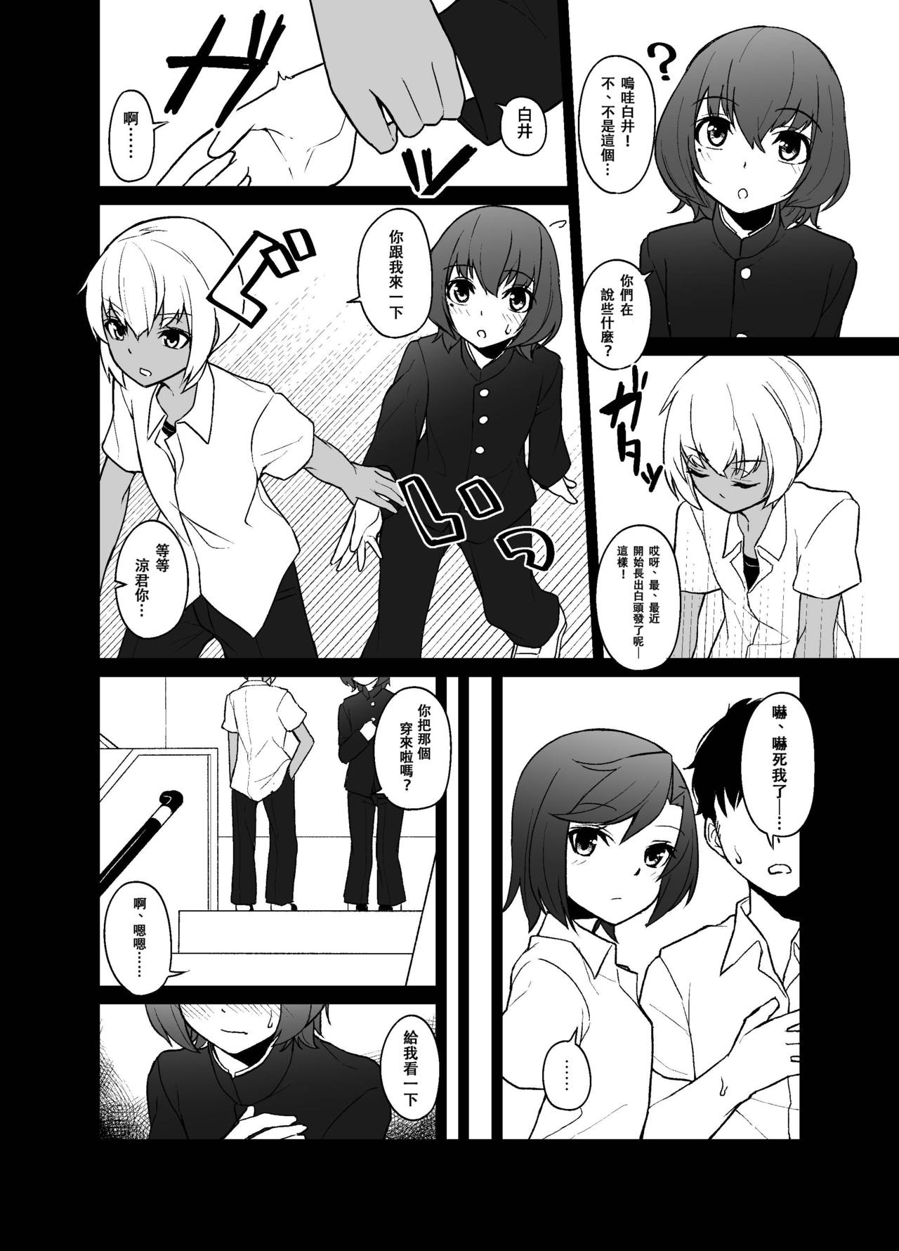 Shimakaze-kun no Kansen Keiro page 4 full