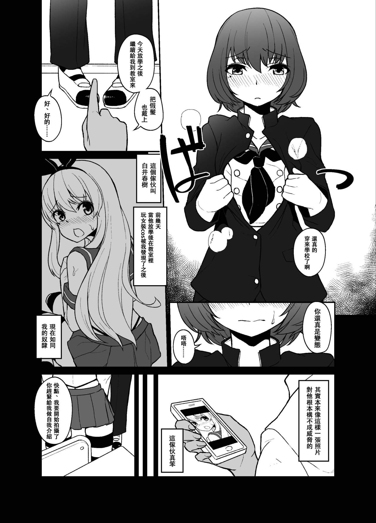 Shimakaze-kun no Kansen Keiro page 5 full