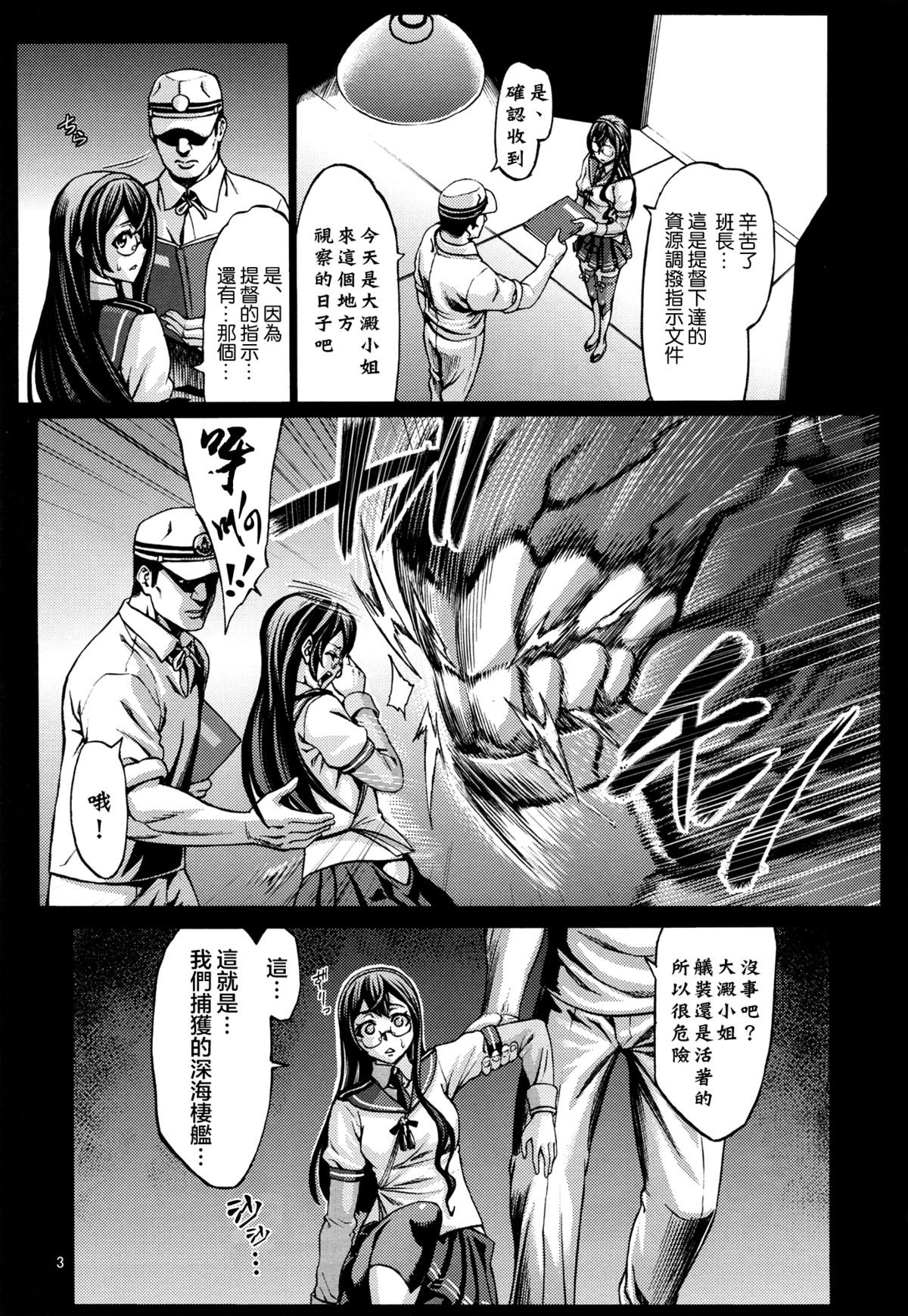 Recycle -Shizai o Umu tame no Bakemono-tachi- page 7 full