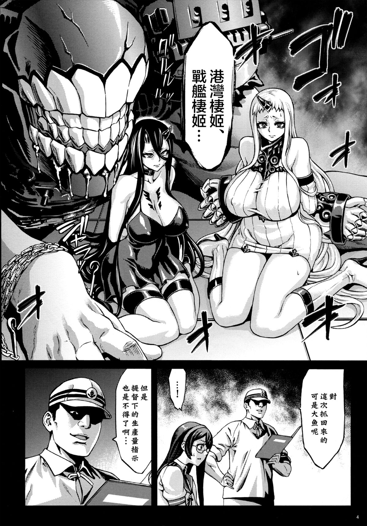 Recycle -Shizai o Umu tame no Bakemono-tachi- page 8 full