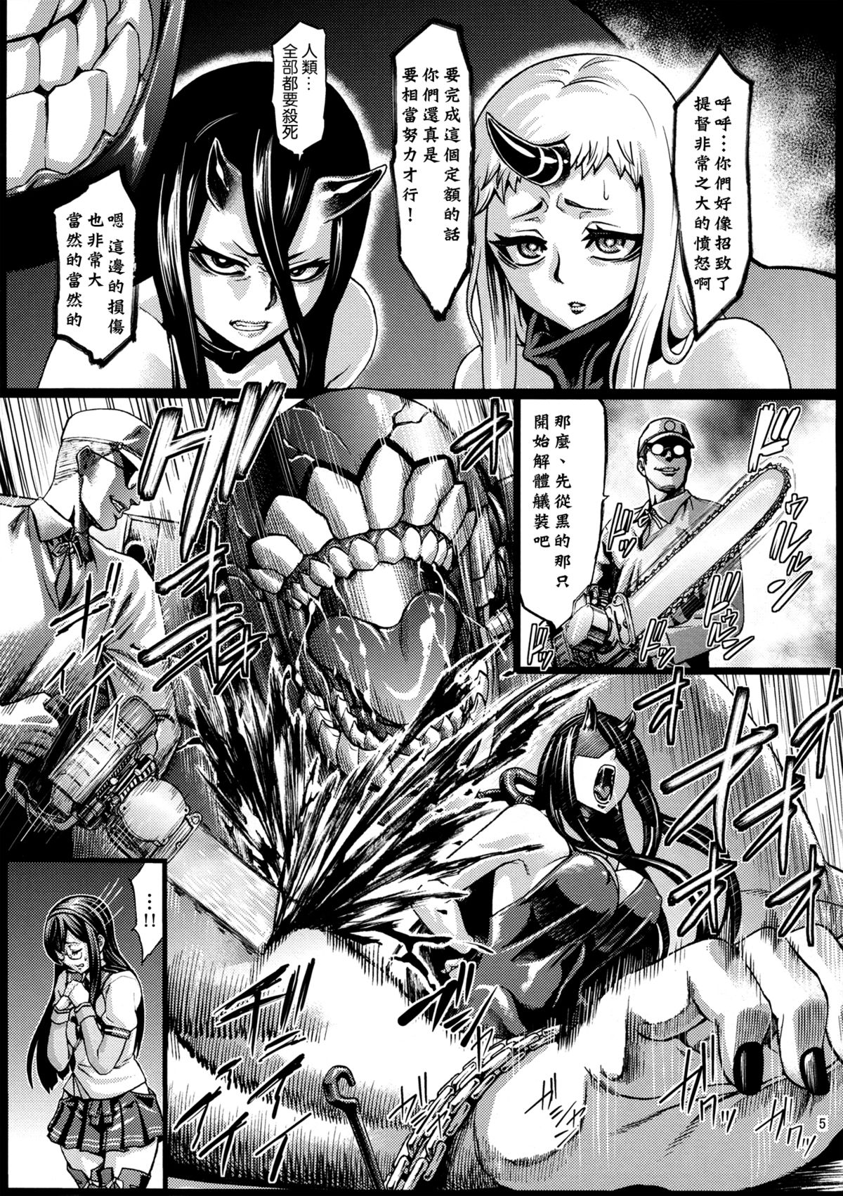 Recycle -Shizai o Umu tame no Bakemono-tachi- page 9 full