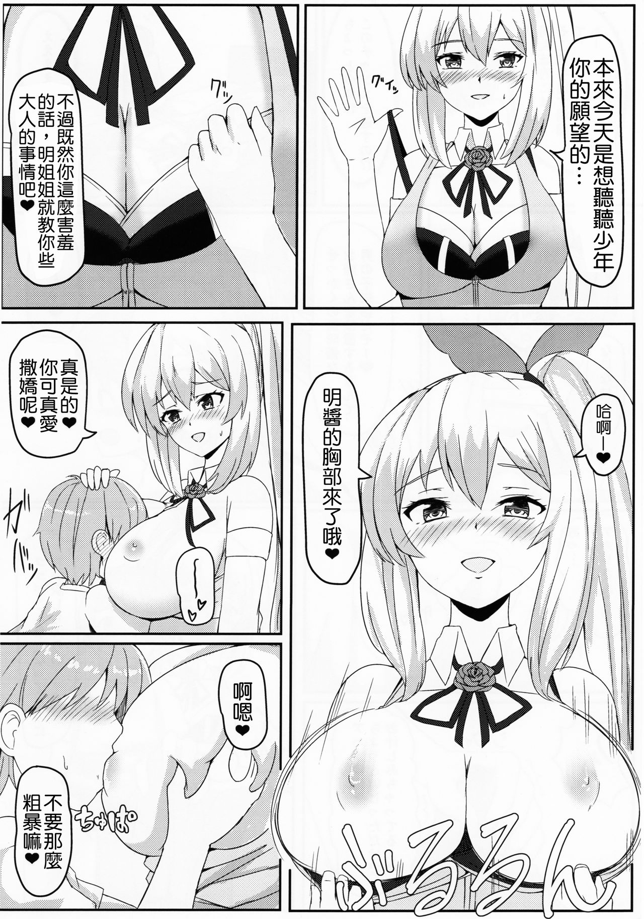 LITTLE BLUE page 10 full