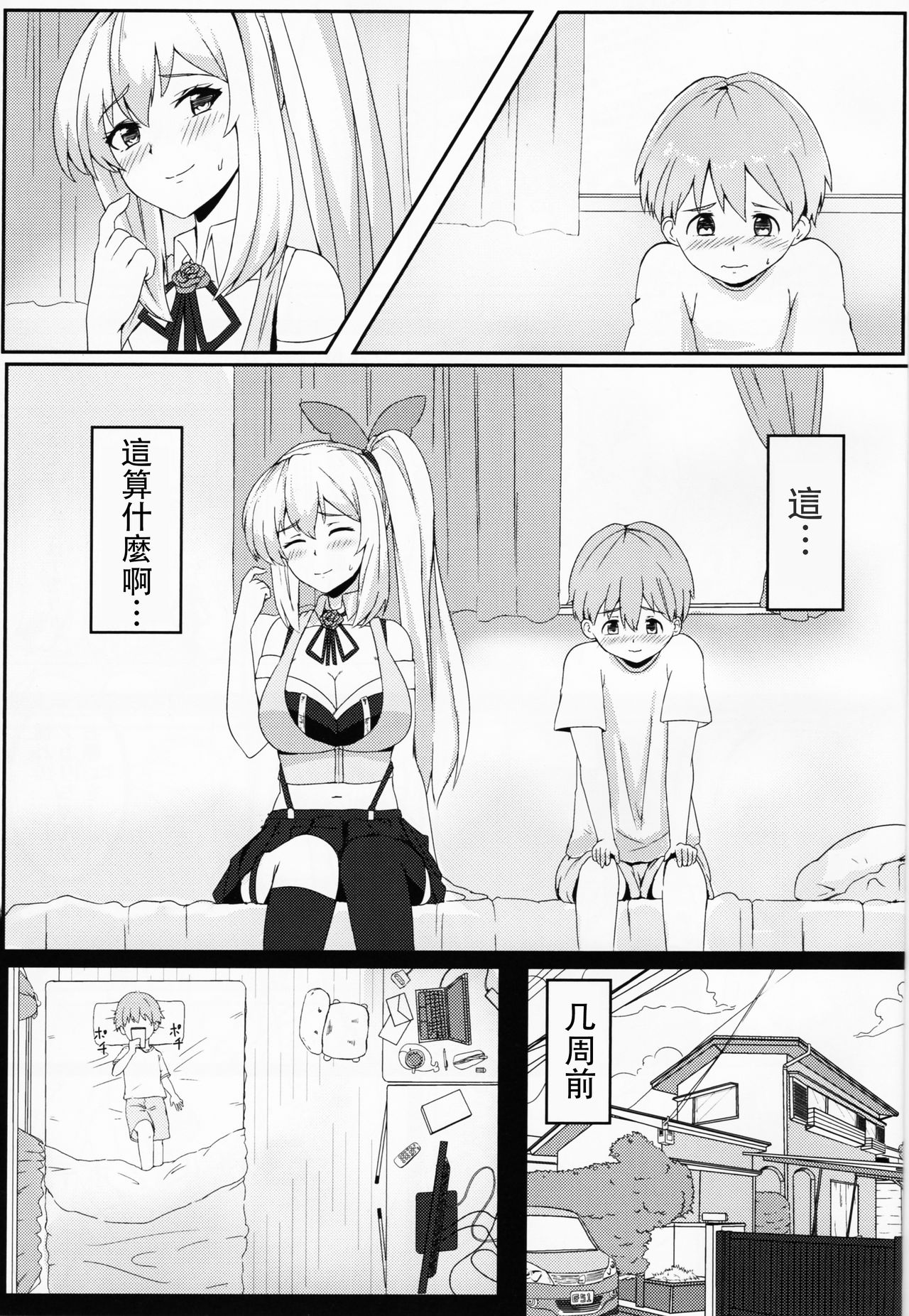 LITTLE BLUE page 3 full