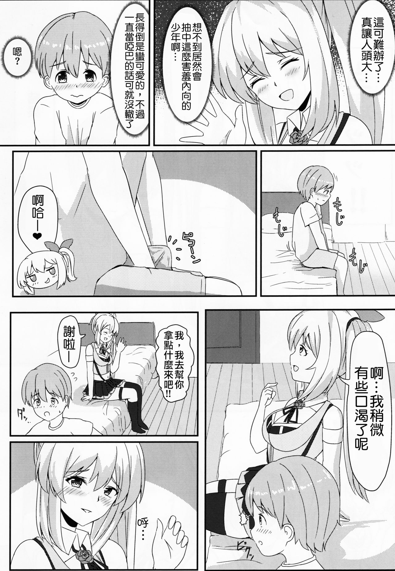 LITTLE BLUE page 6 full