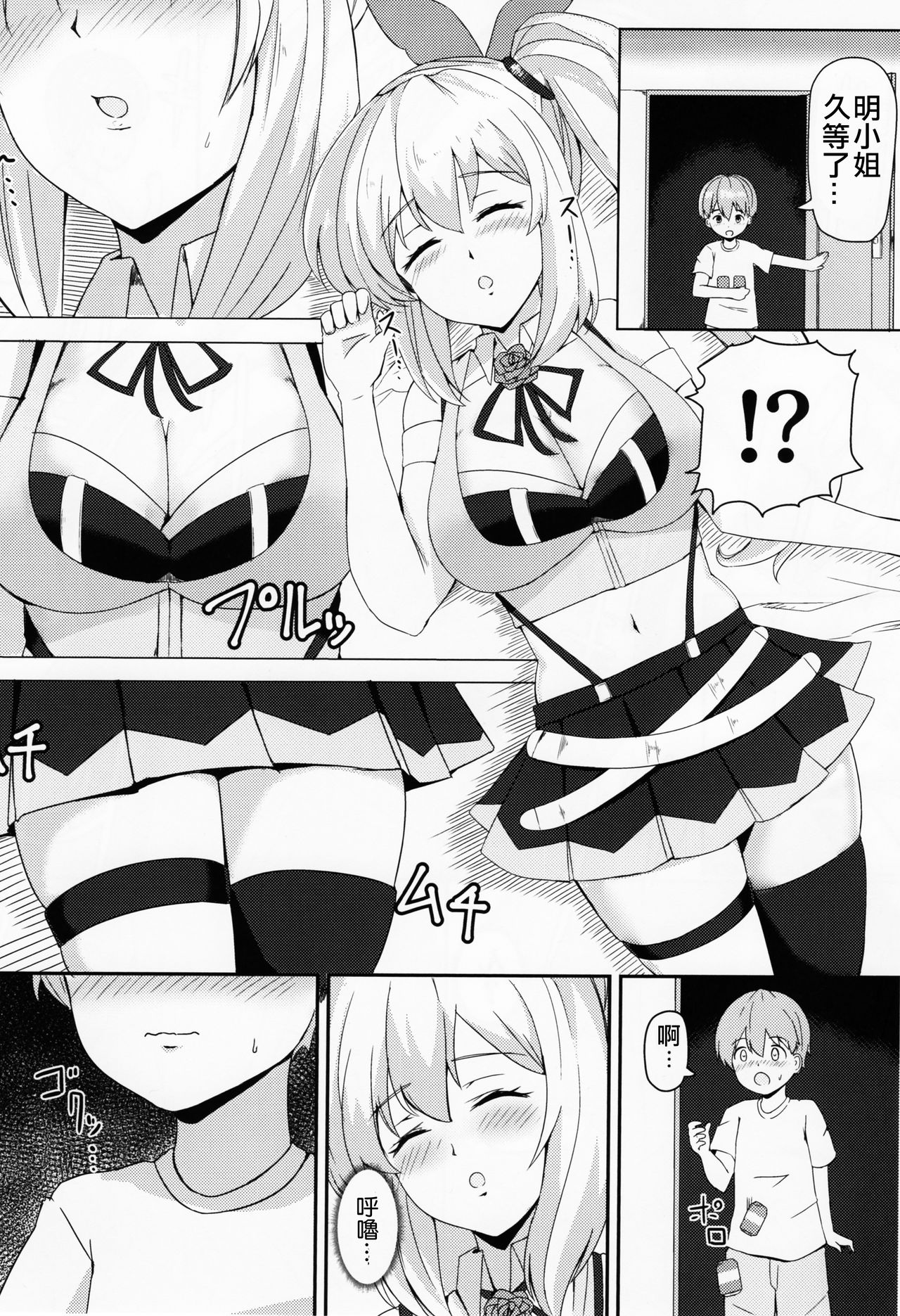 LITTLE BLUE page 7 full