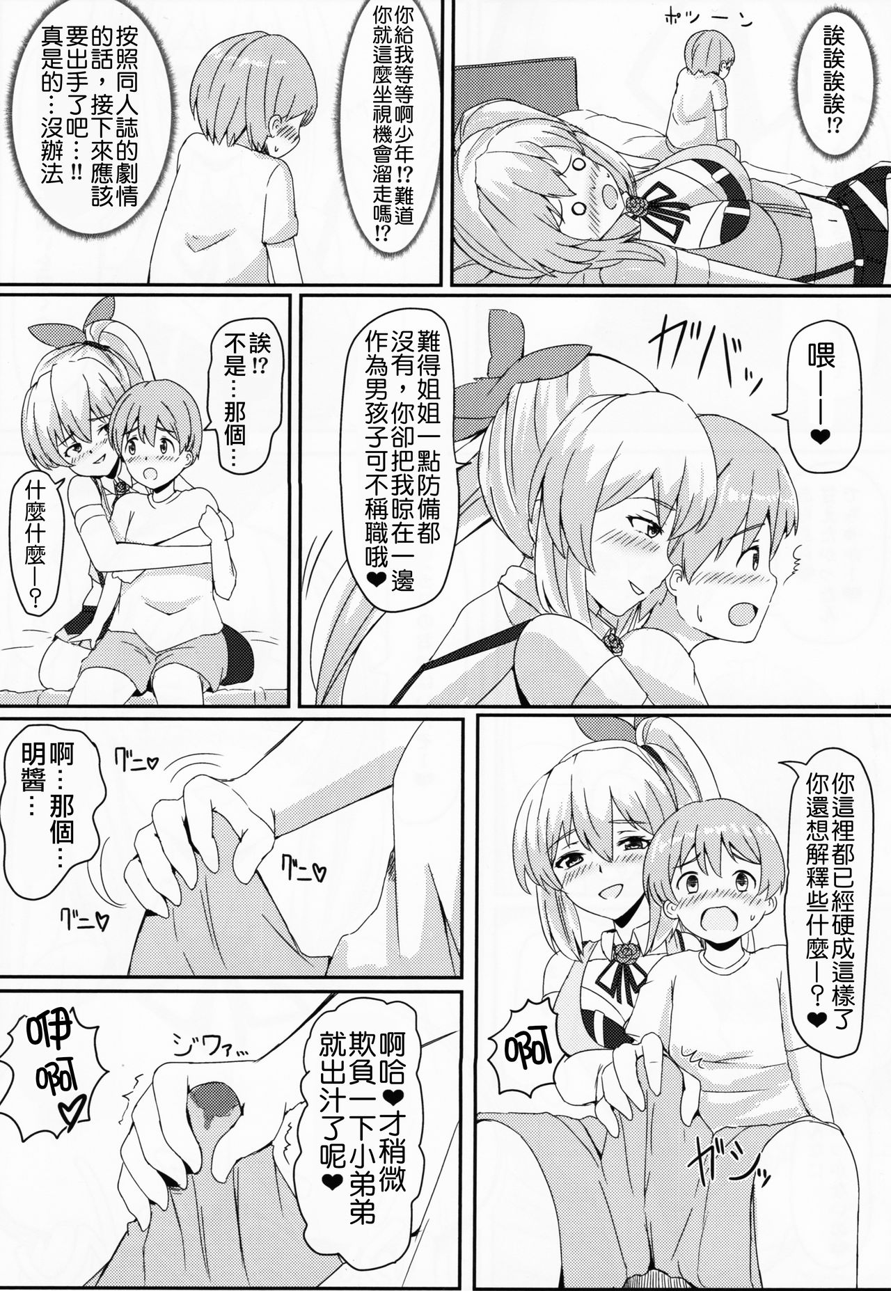 LITTLE BLUE page 9 full