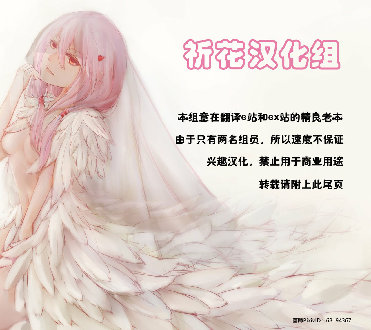 Kirara & Minami to Yaritai! page 8 full