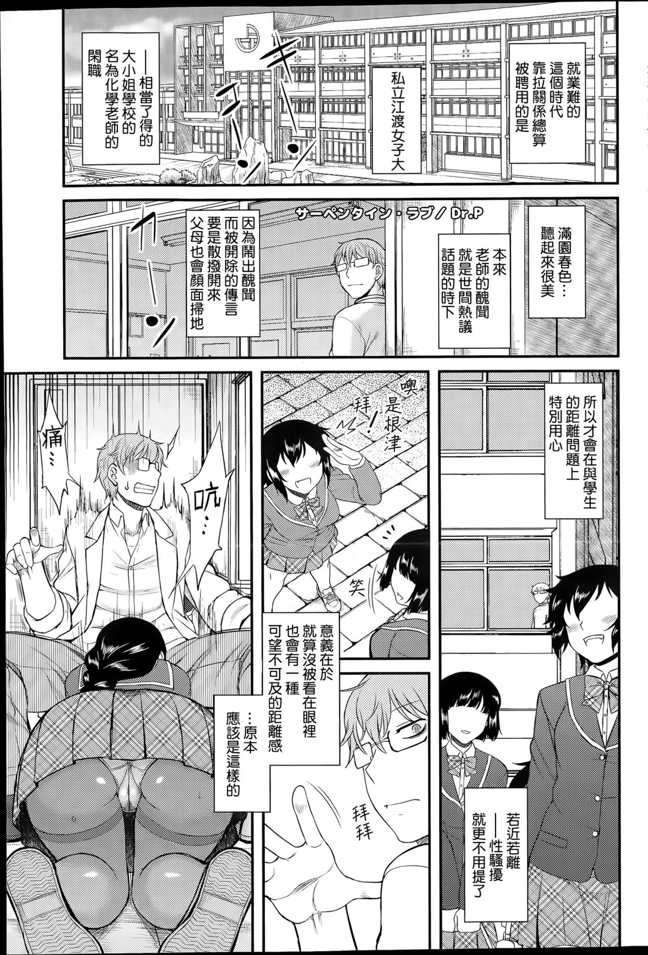 Serpentine Love page 1 full