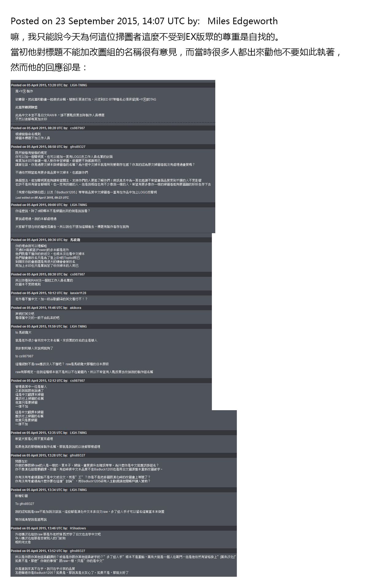 Hatsujou Days | 發情的日子 page 5 full