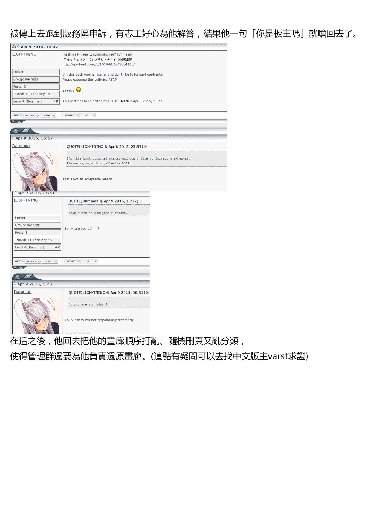 Hatsujou Days | 發情的日子 page 6 full