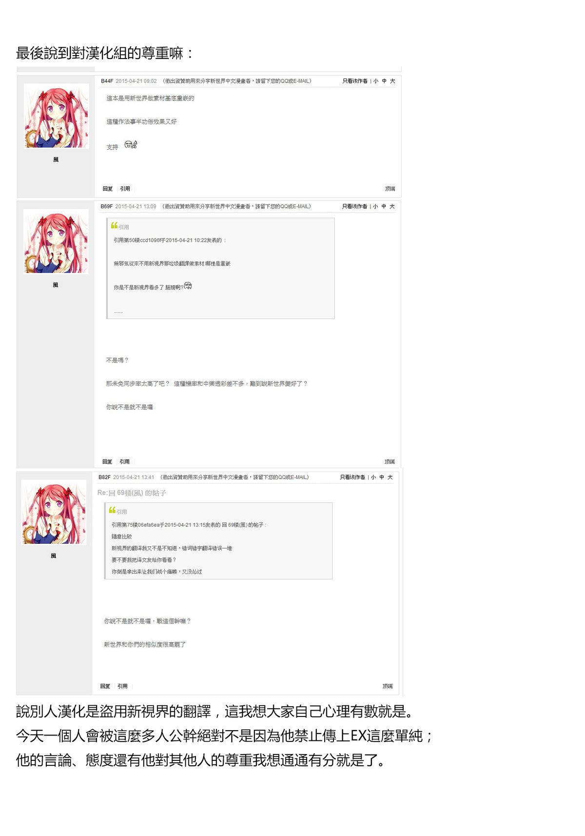 Hatsujou Days | 發情的日子 page 7 full