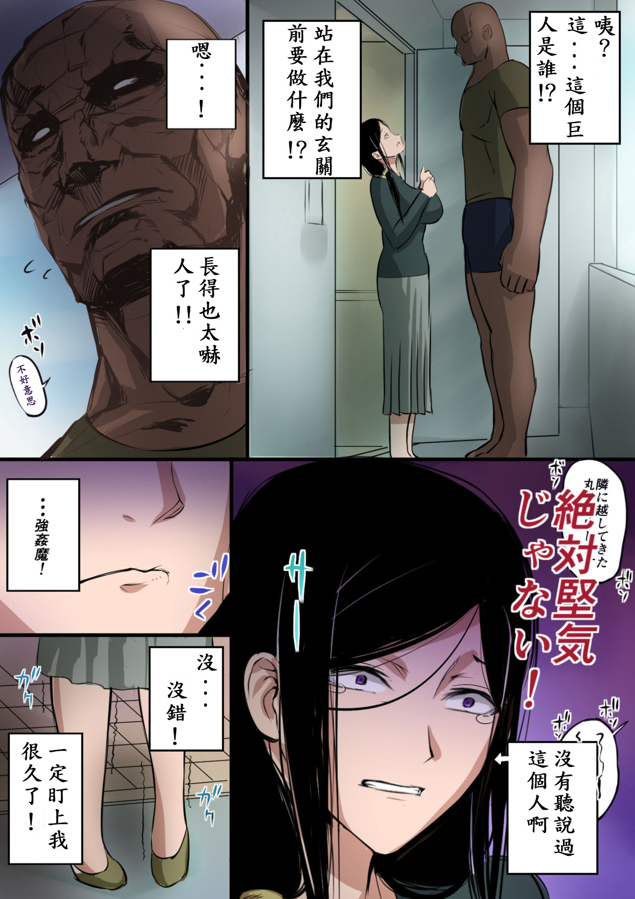 Hitozuma to Kyokan page 5 full