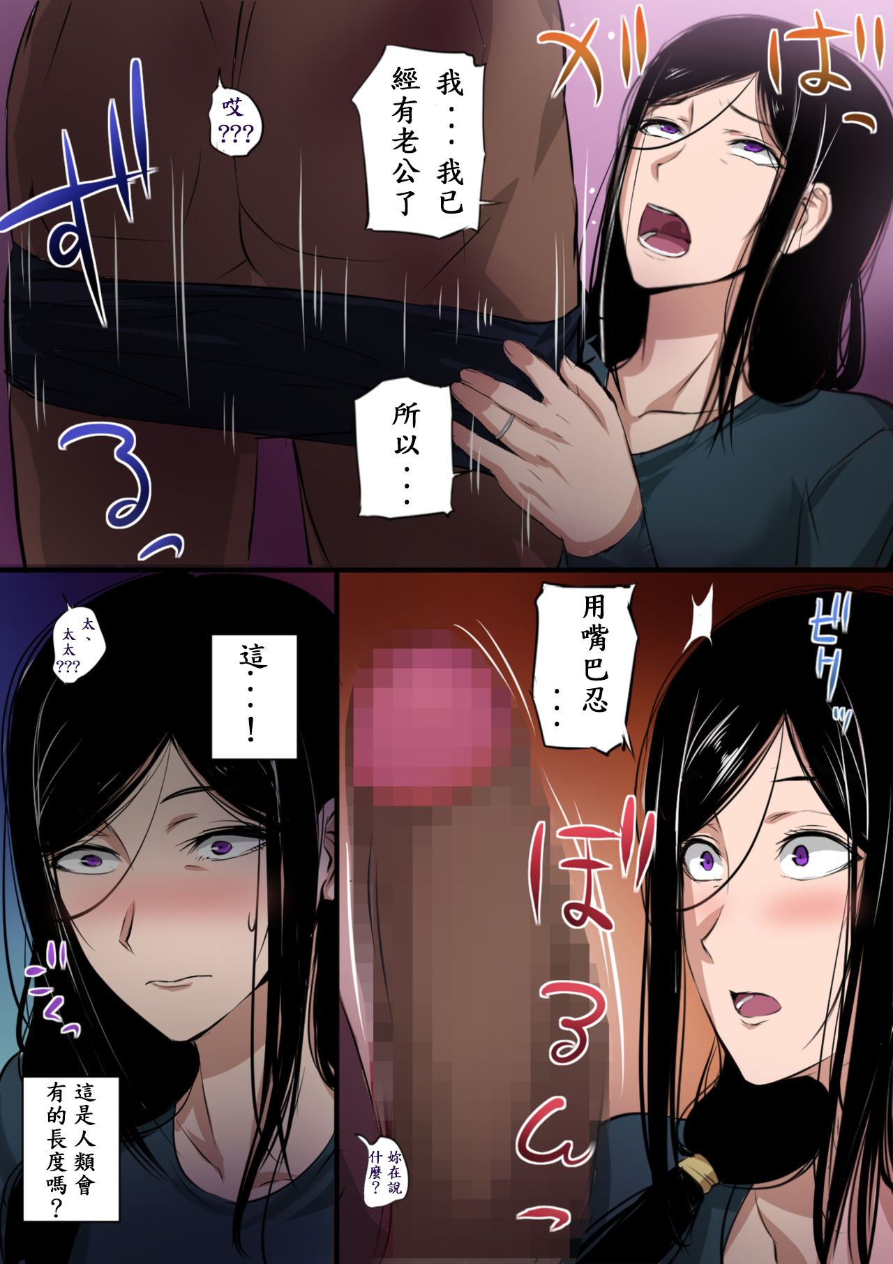 Hitozuma to Kyokan page 9 full