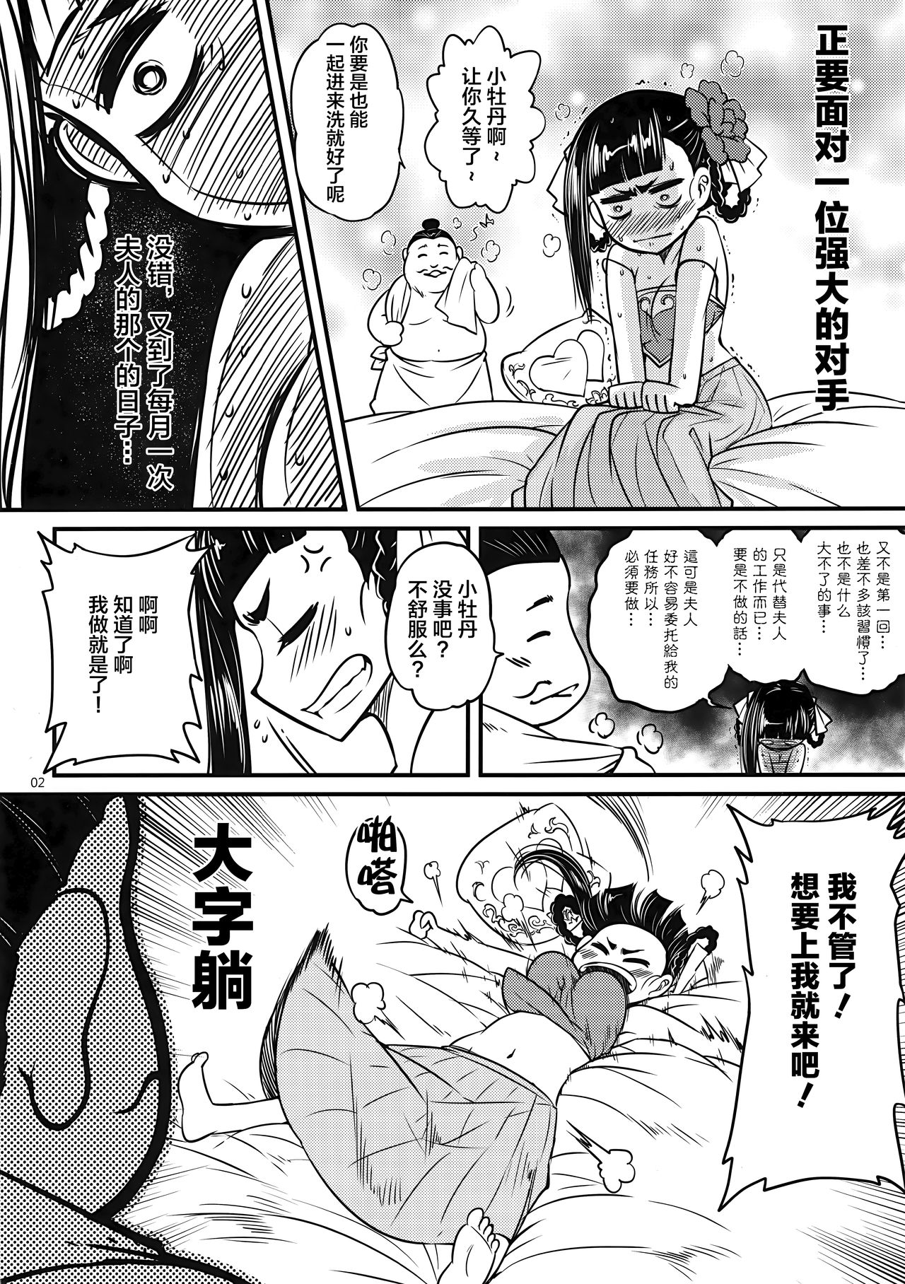 Hyakkasou3 《Hekigan rasetsu no gyakushuu》 page 4 full