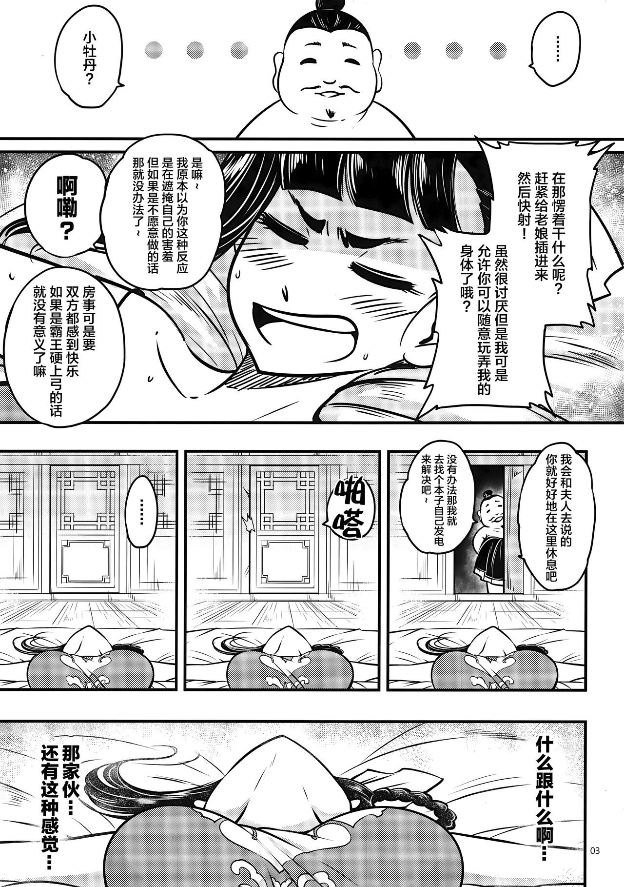Hyakkasou3 《Hekigan rasetsu no gyakushuu》 page 5 full