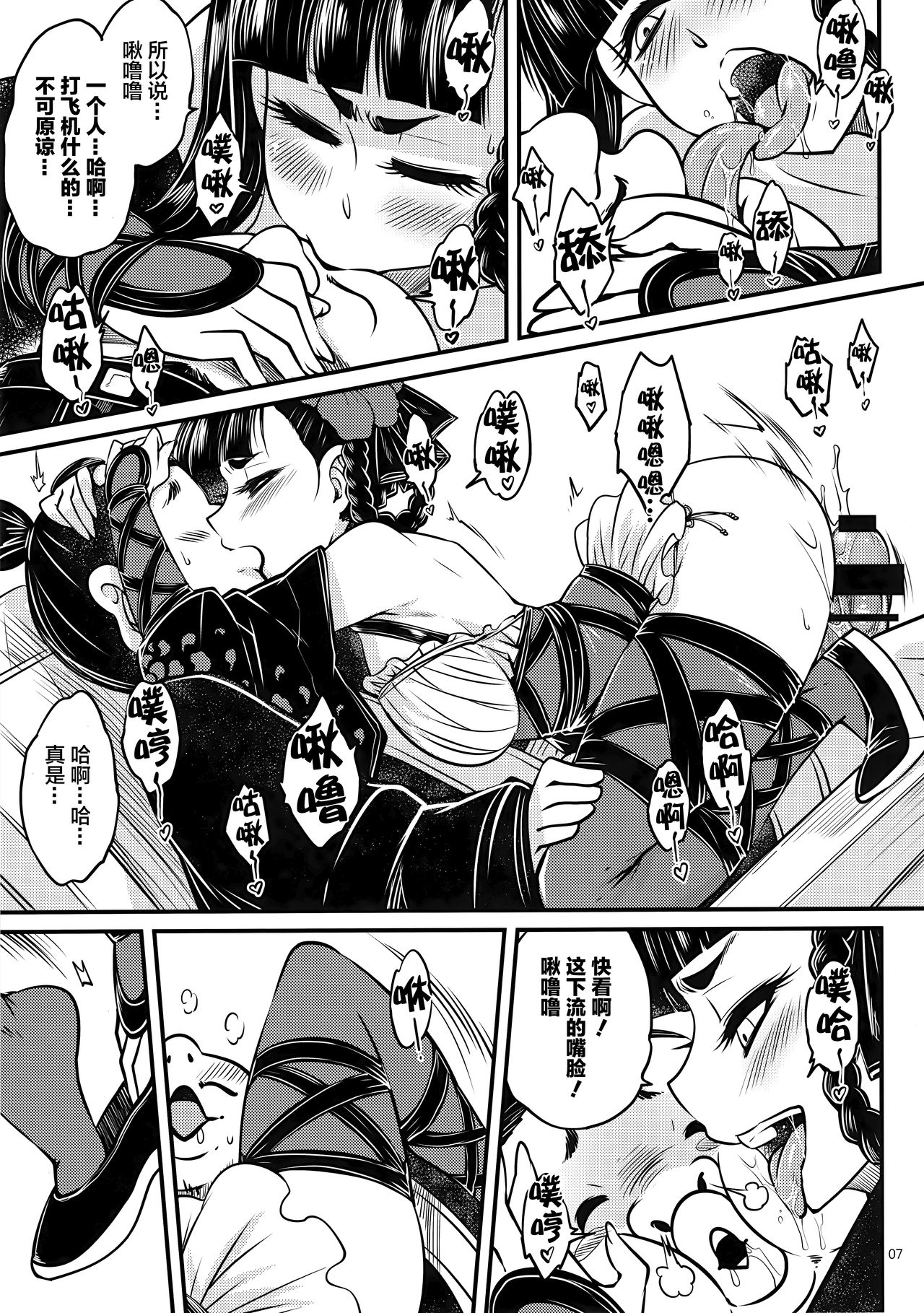 Hyakkasou3 《Hekigan rasetsu no gyakushuu》 page 9 full