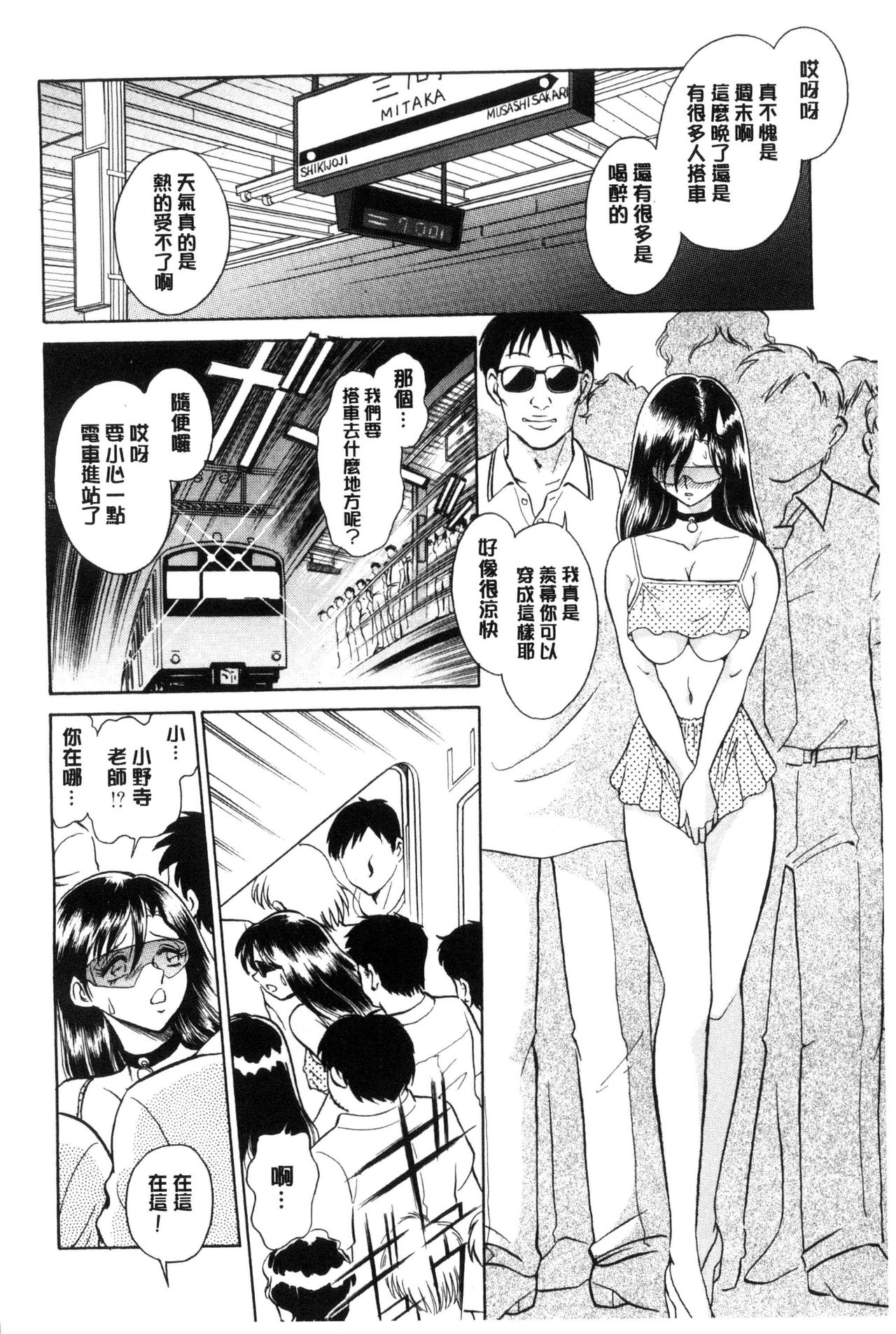 Hazukashii Kagai Jugyou | 害羞的課外授業 page 7 full