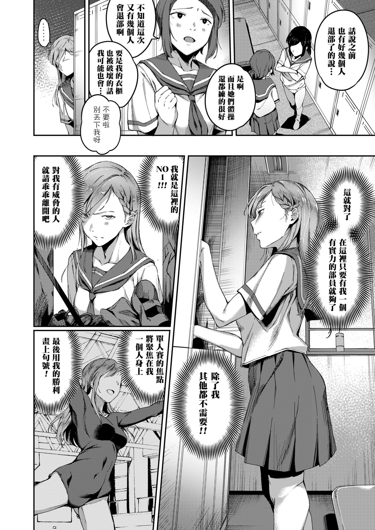 Inga Ouhou page 3 full
