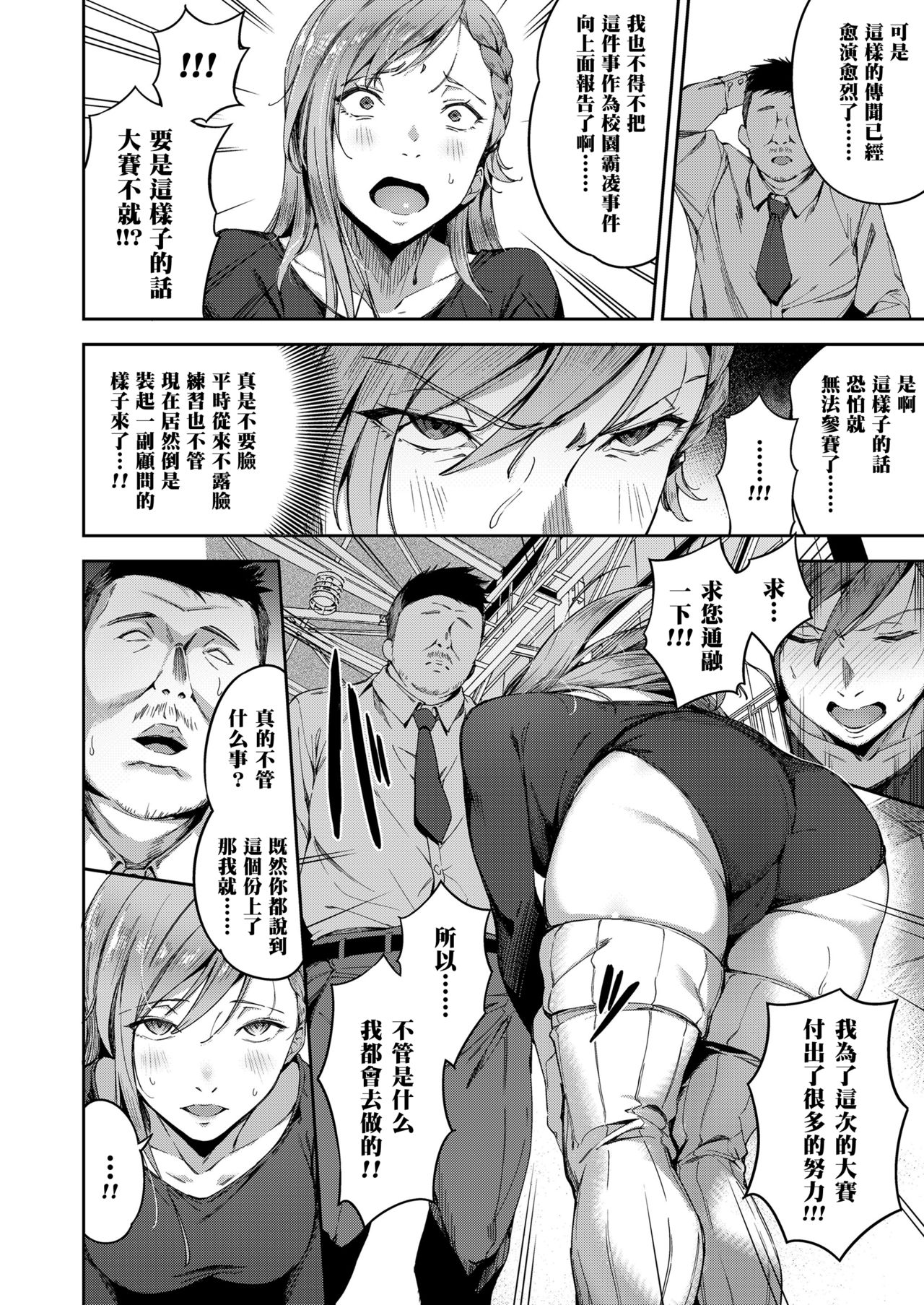 Inga Ouhou page 5 full