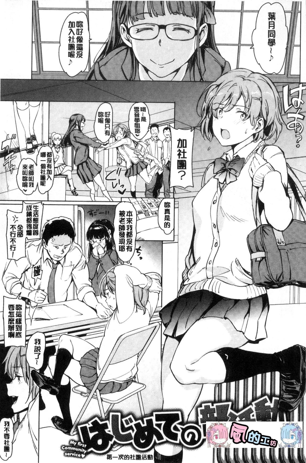 Yoru no Koibito - You are mine tonight... | 夜晚的吸精戀人 page 10 full