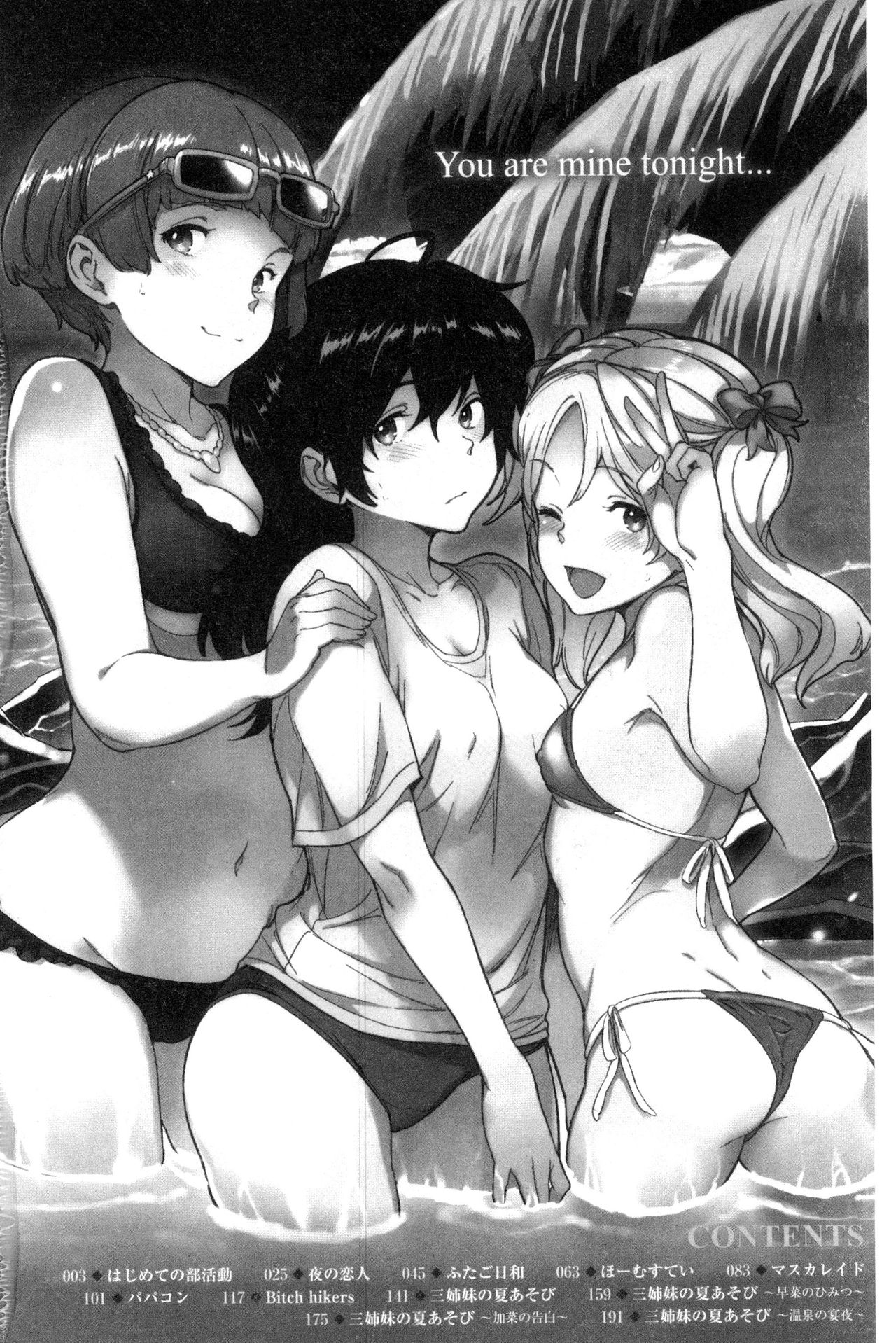 Yoru no Koibito - You are mine tonight... | 夜晚的吸精戀人 page 3 full