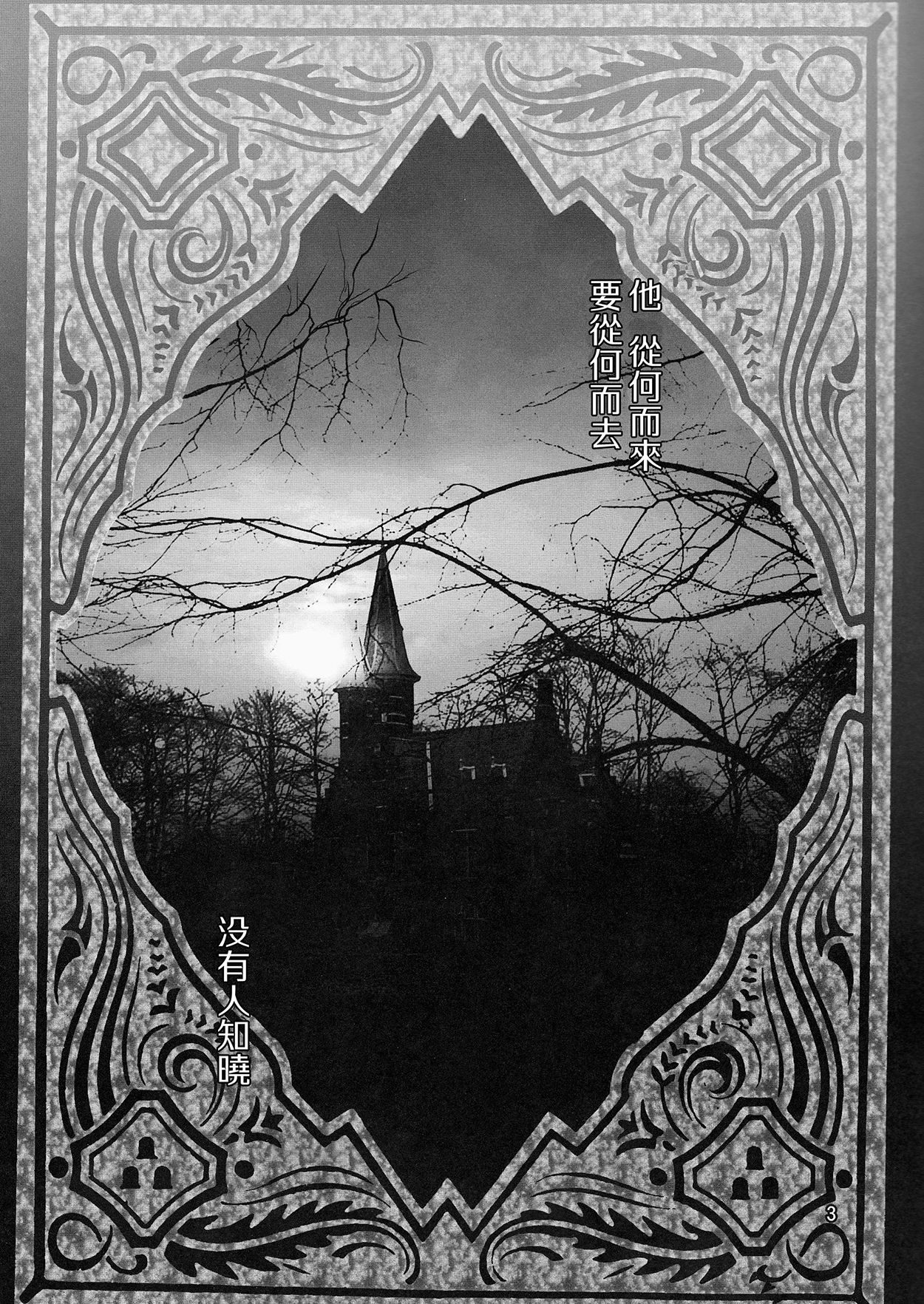 Makai Ouji page 3 full