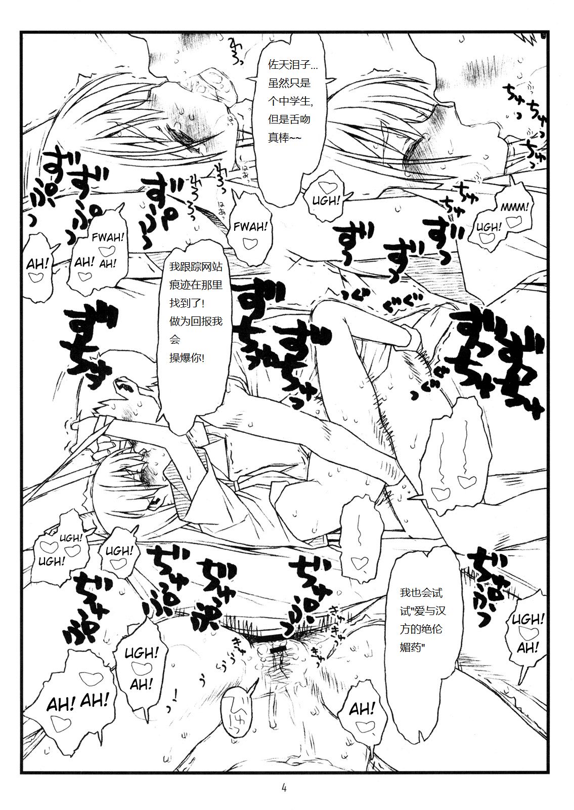 HAPPINESS IS A RAILGUN page 3 full