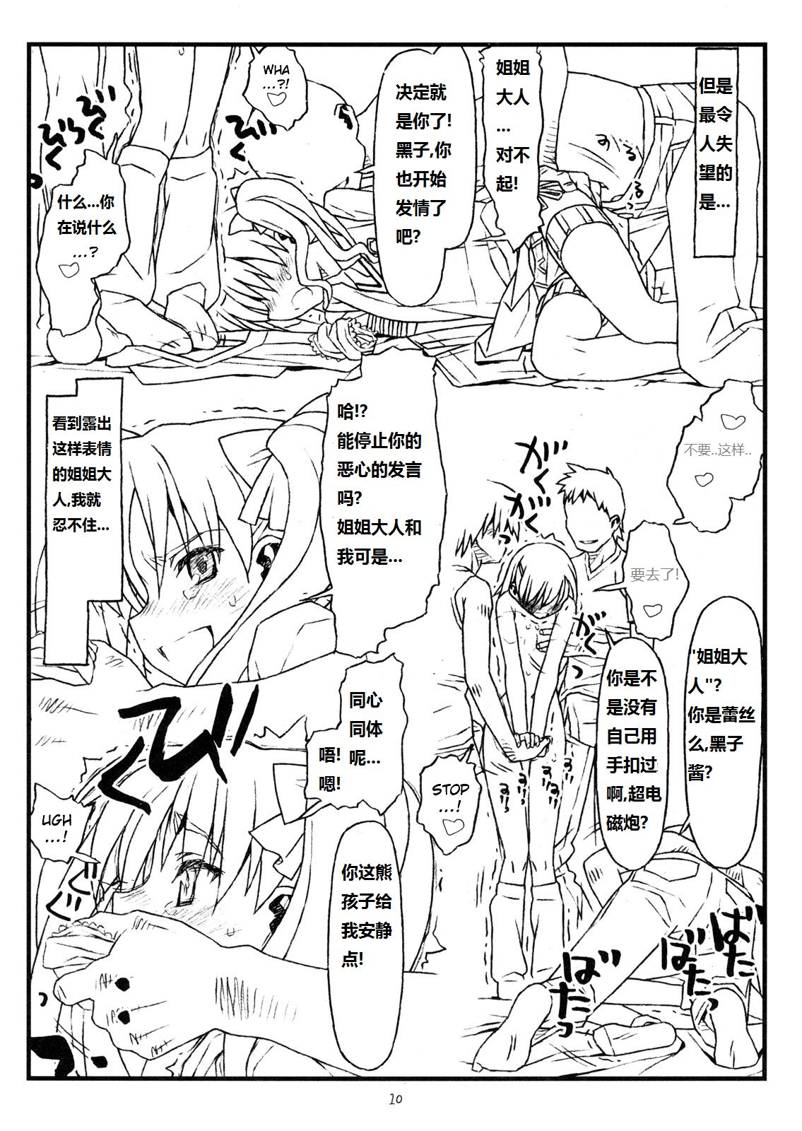 HAPPINESS IS A RAILGUN page 9 full