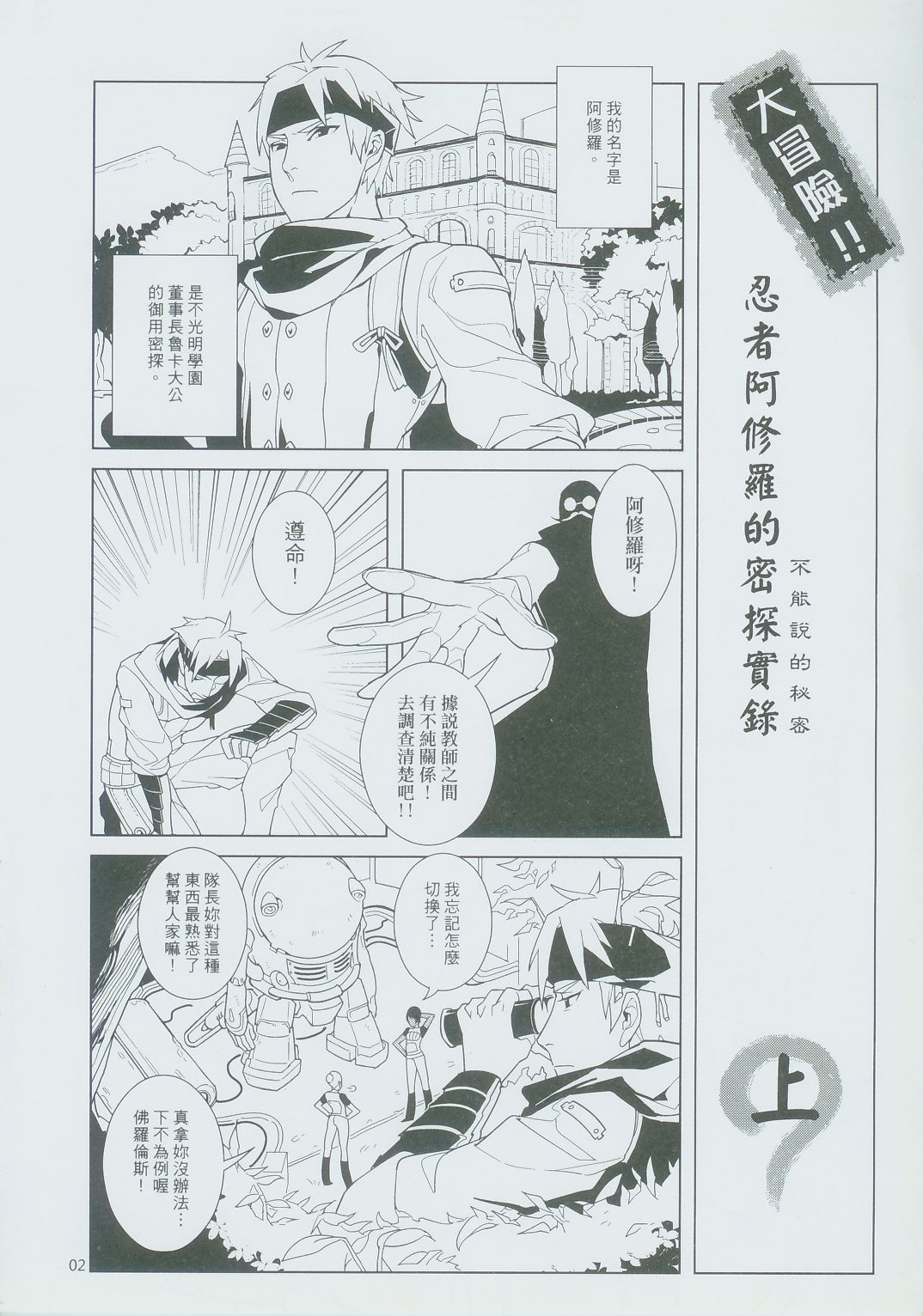 UnLove 3 page 3 full