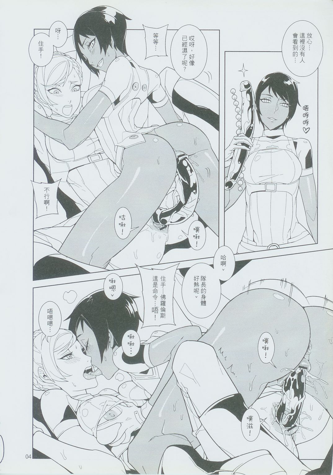 UnLove 3 page 5 full