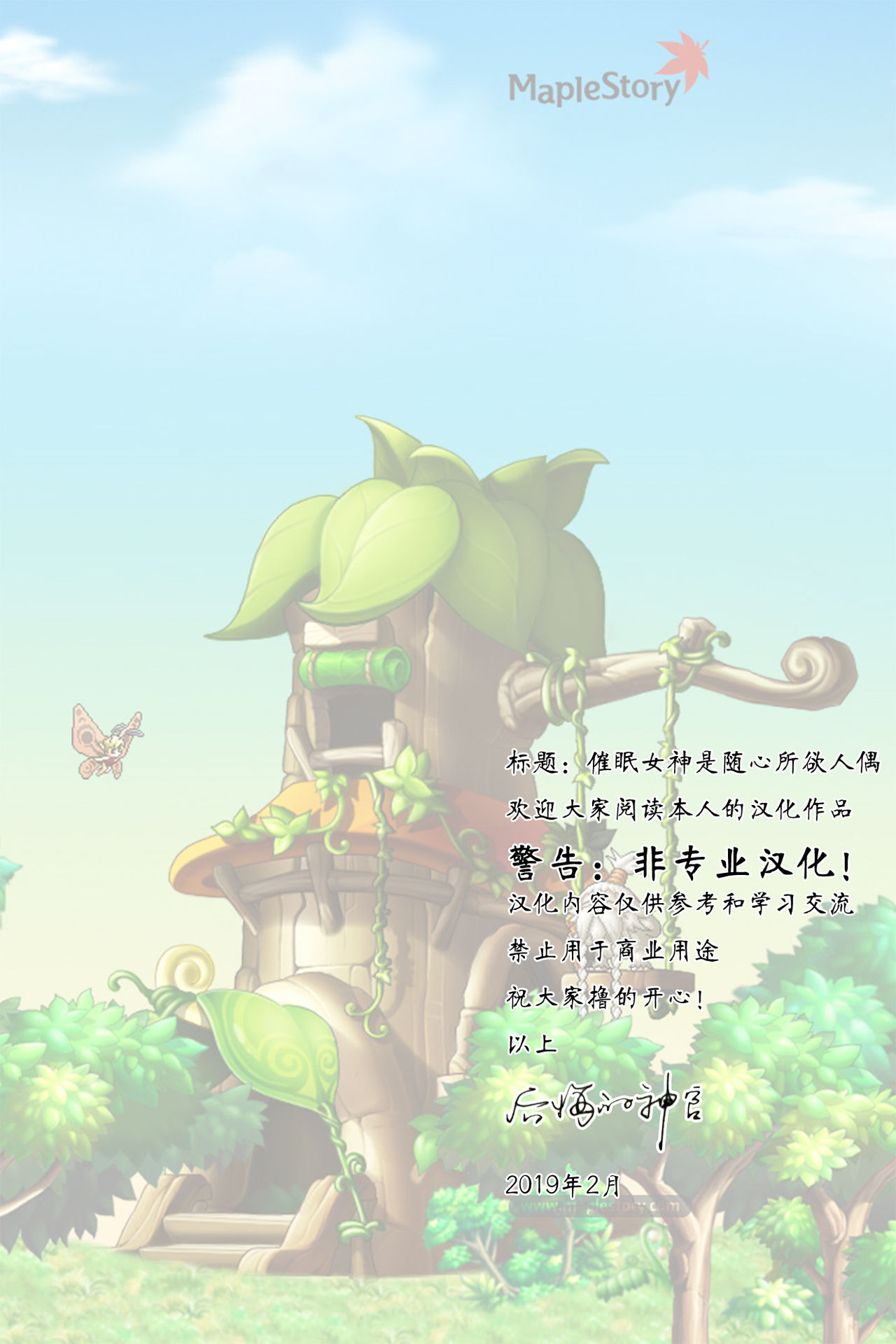 Saimin Megami wa Iinari Ningyou page 2 full