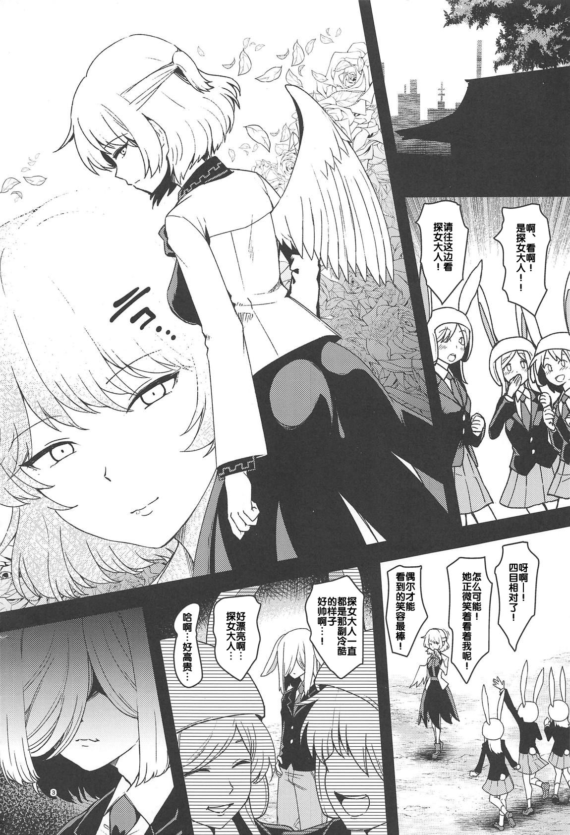 Saimin Megami wa Iinari Ningyou page 3 full