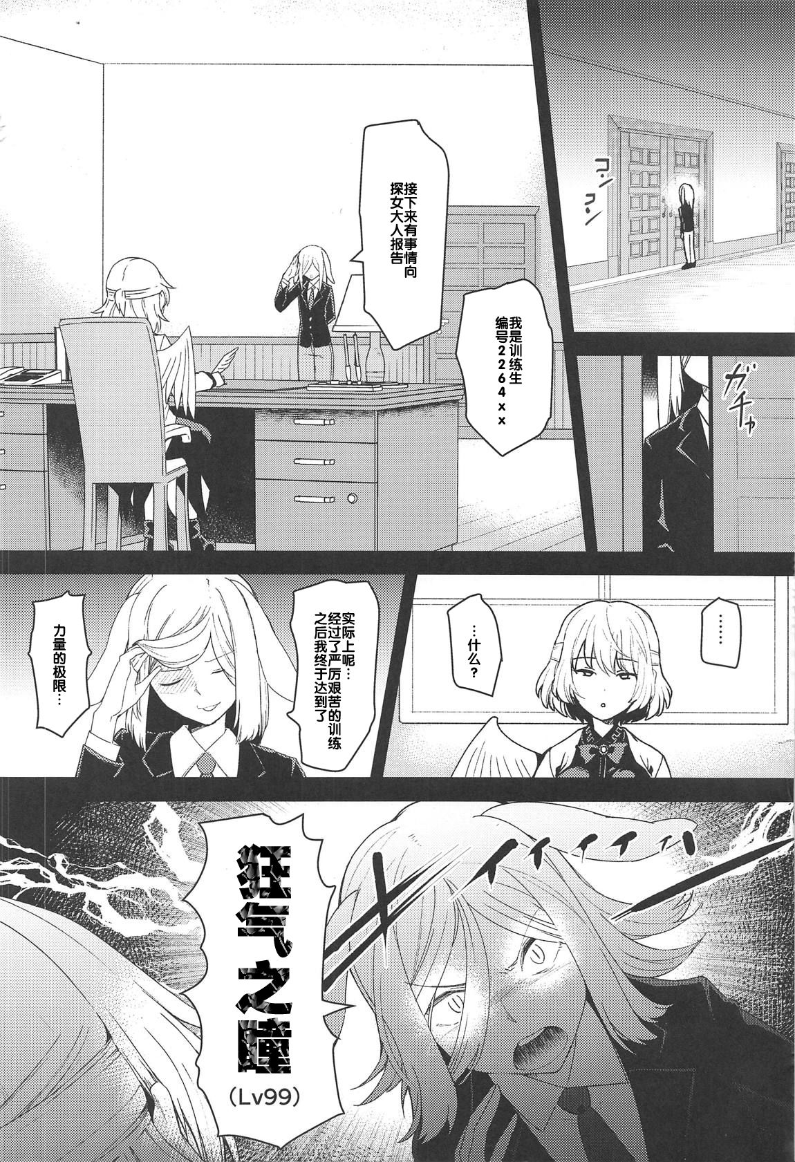 Saimin Megami wa Iinari Ningyou page 4 full