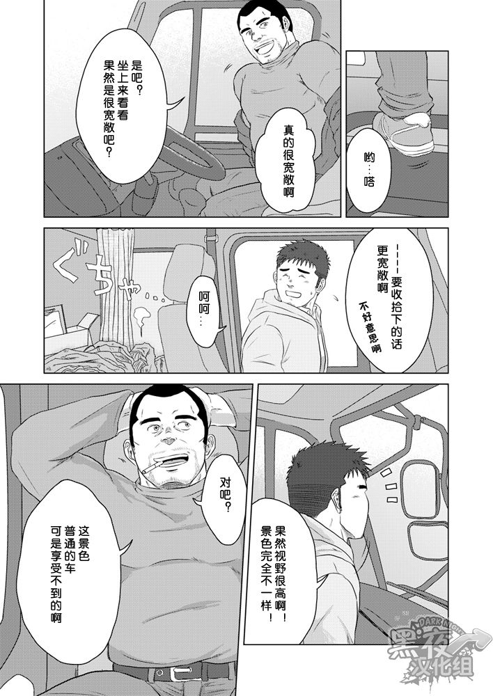 PET Bottle | 宝特瓶 page 10 full