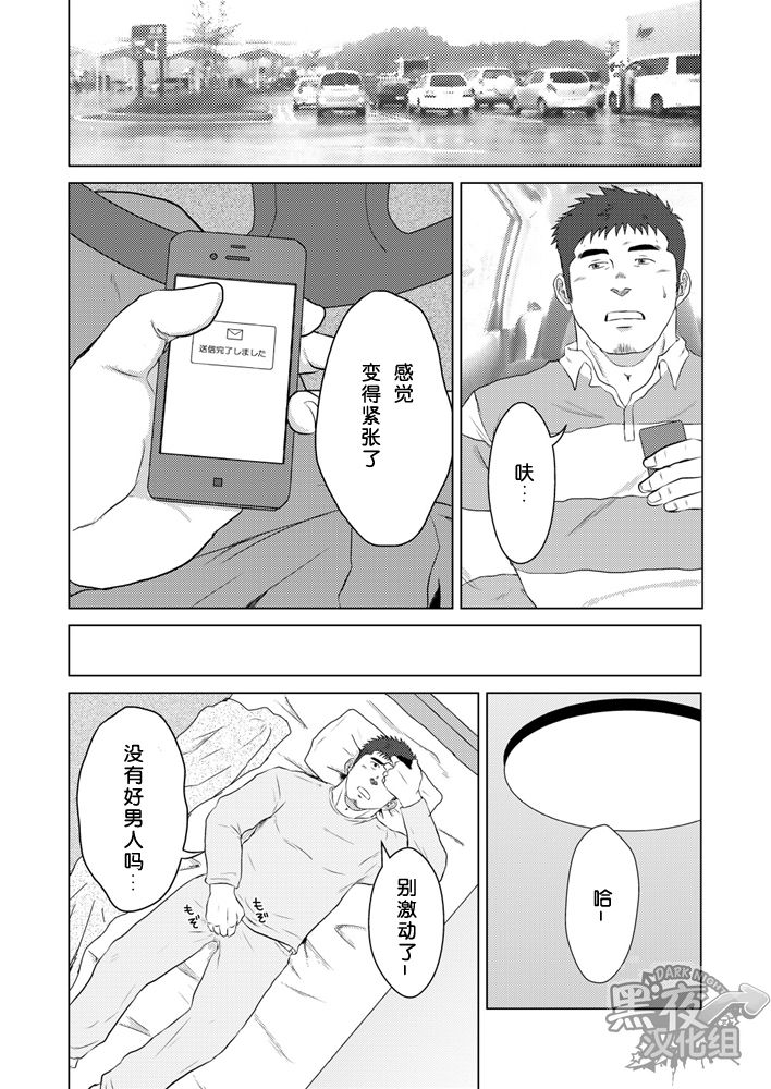 PET Bottle | 宝特瓶 page 3 full