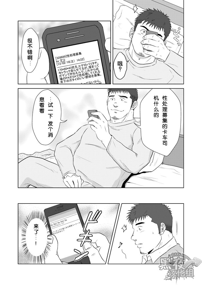 PET Bottle | 宝特瓶 page 4 full