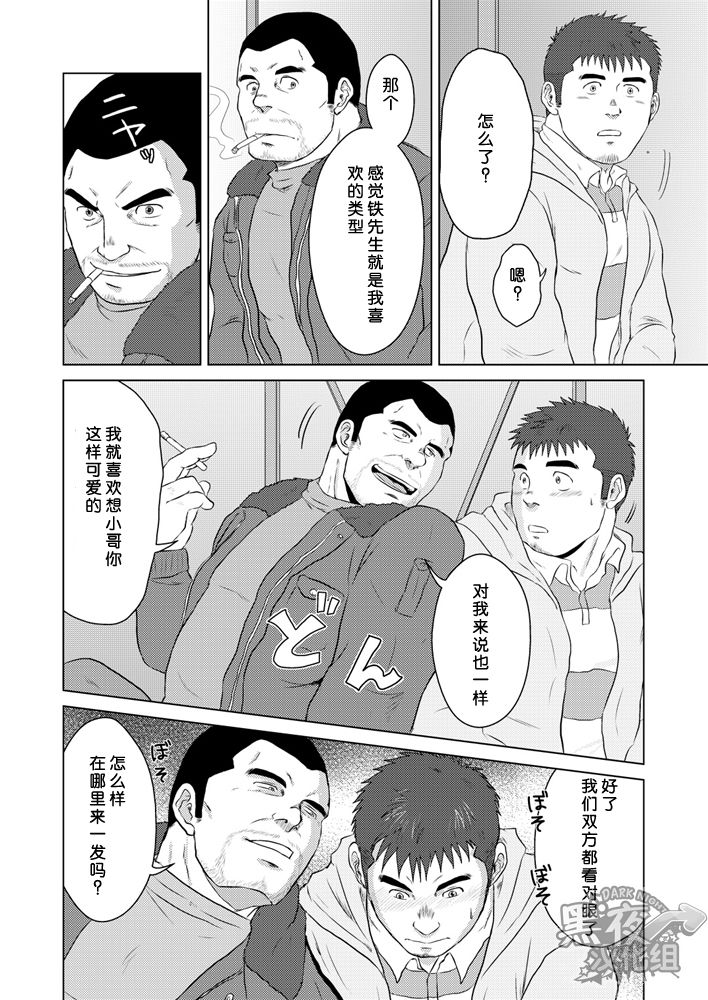 PET Bottle | 宝特瓶 page 7 full