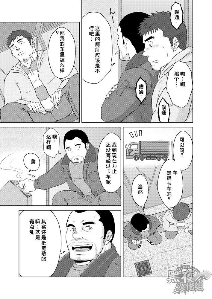 PET Bottle | 宝特瓶 page 8 full