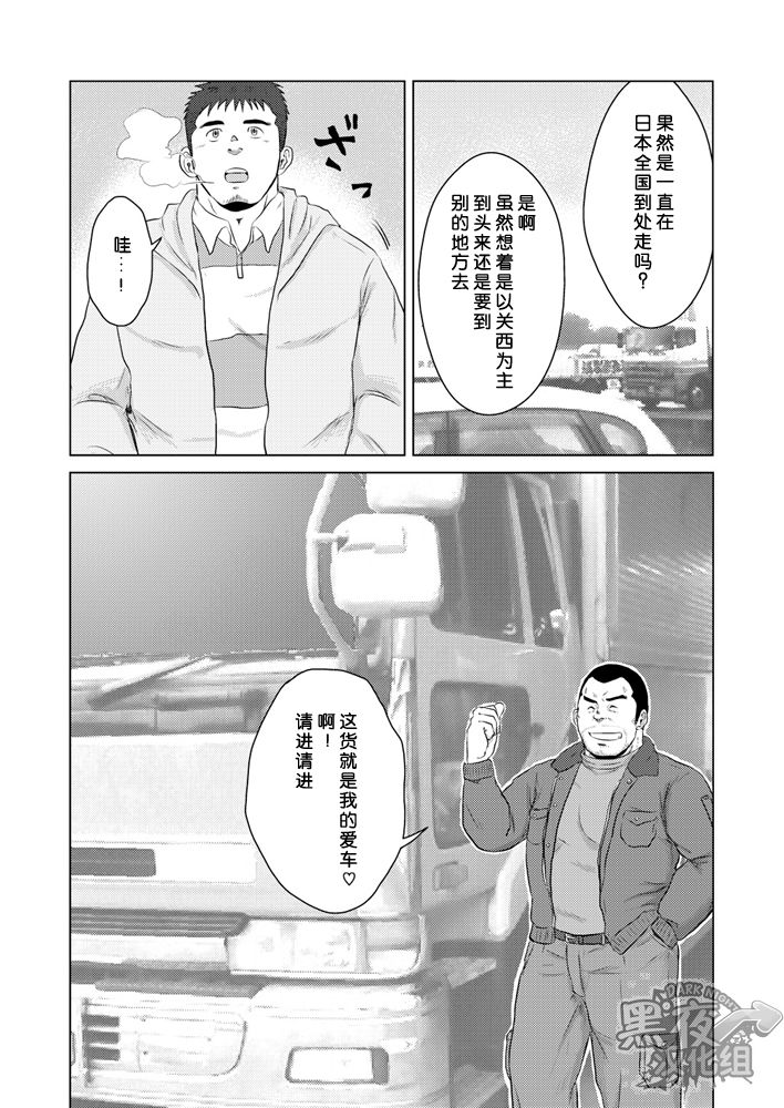 PET Bottle | 宝特瓶 page 9 full