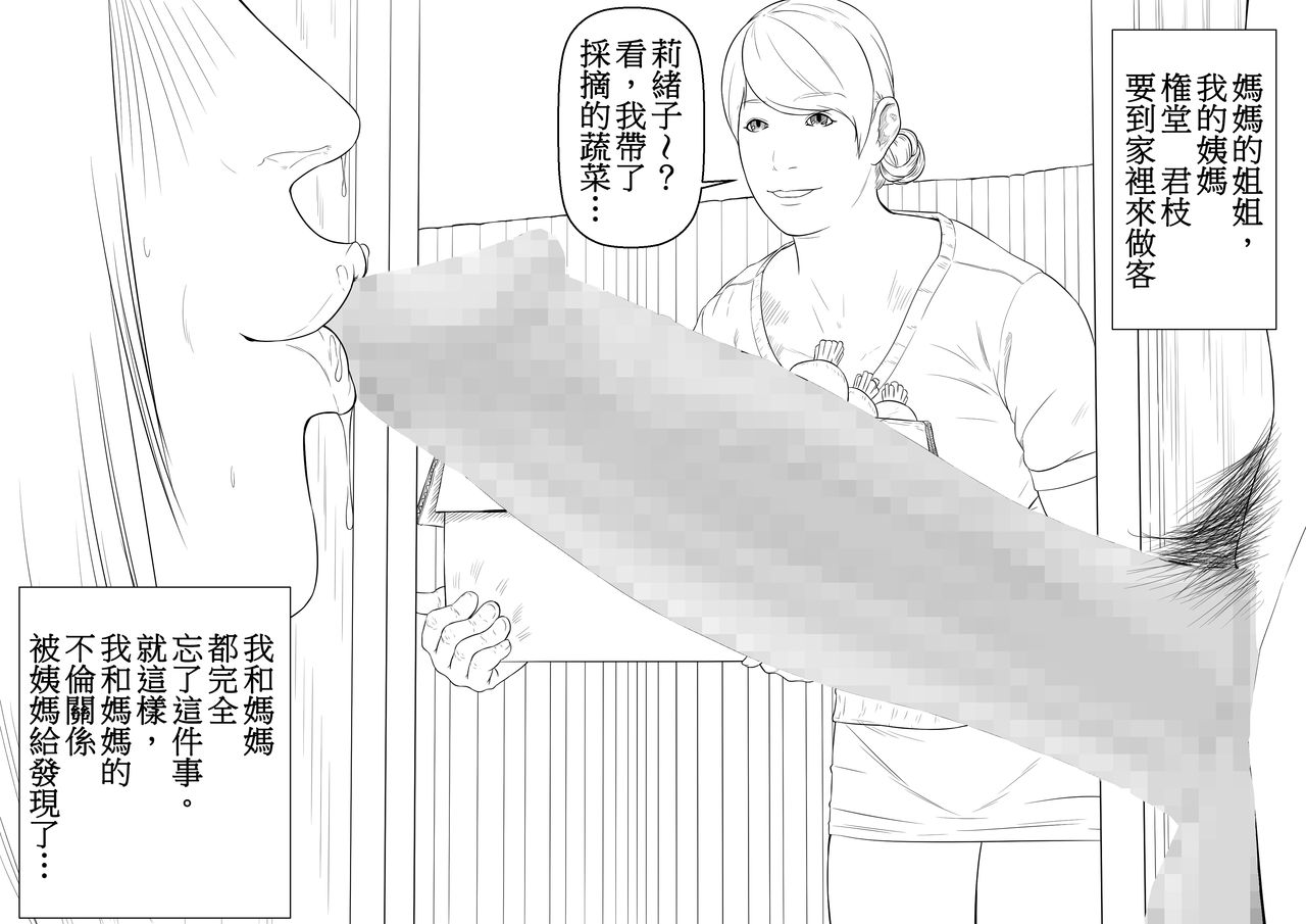 Haha Anal page 4 full